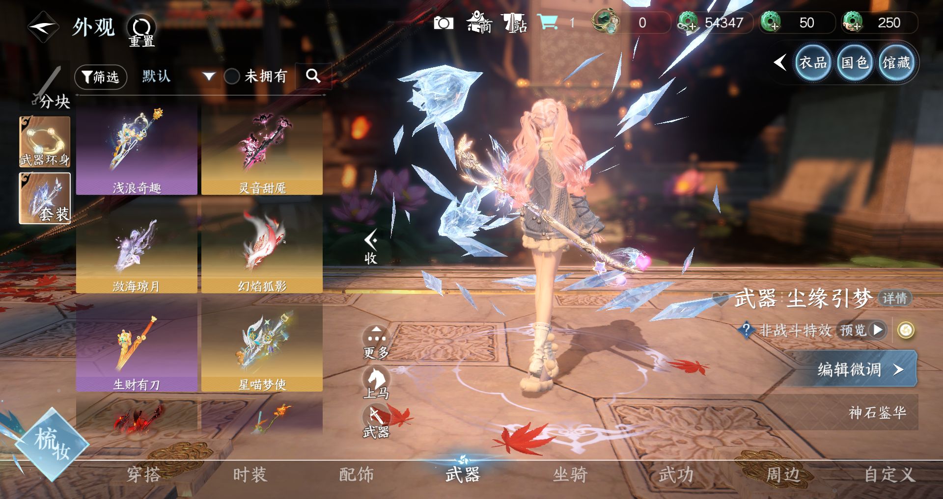 NSHWO43732逆水寒手游账号详情图51