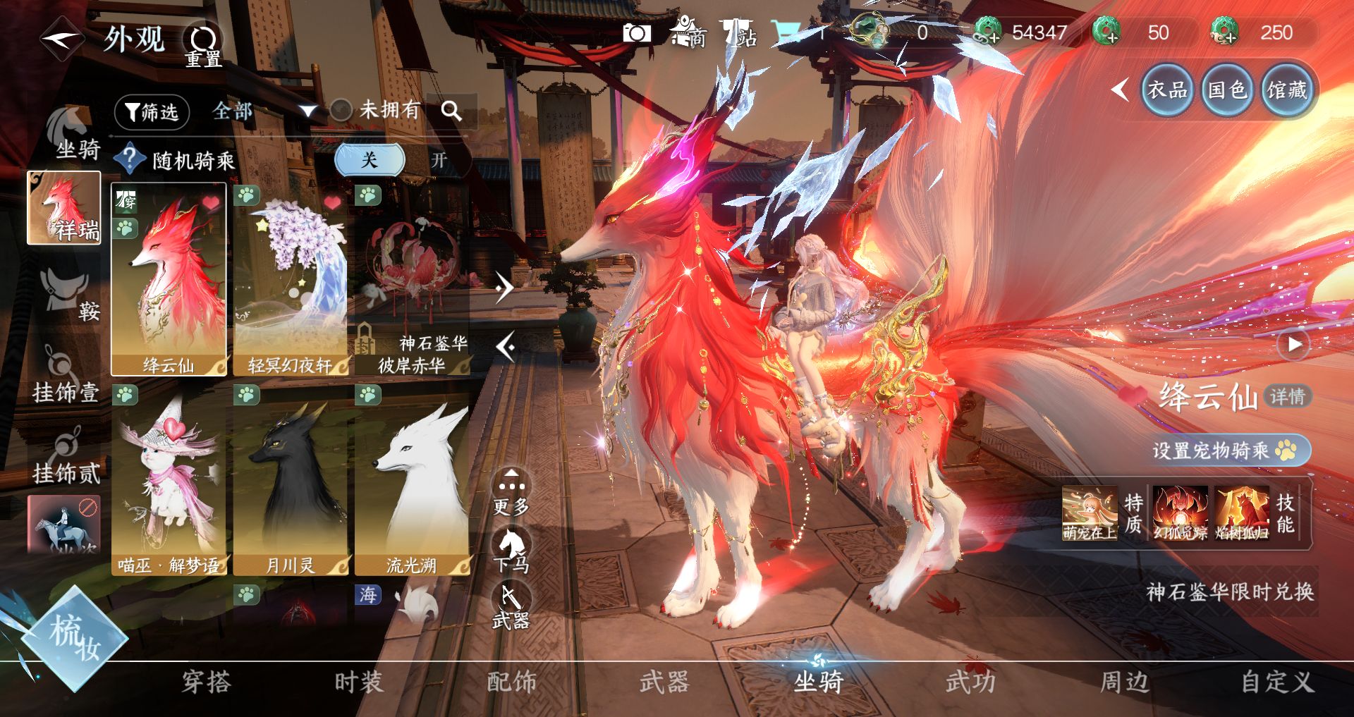 NSHWO43732逆水寒手游账号详情图52