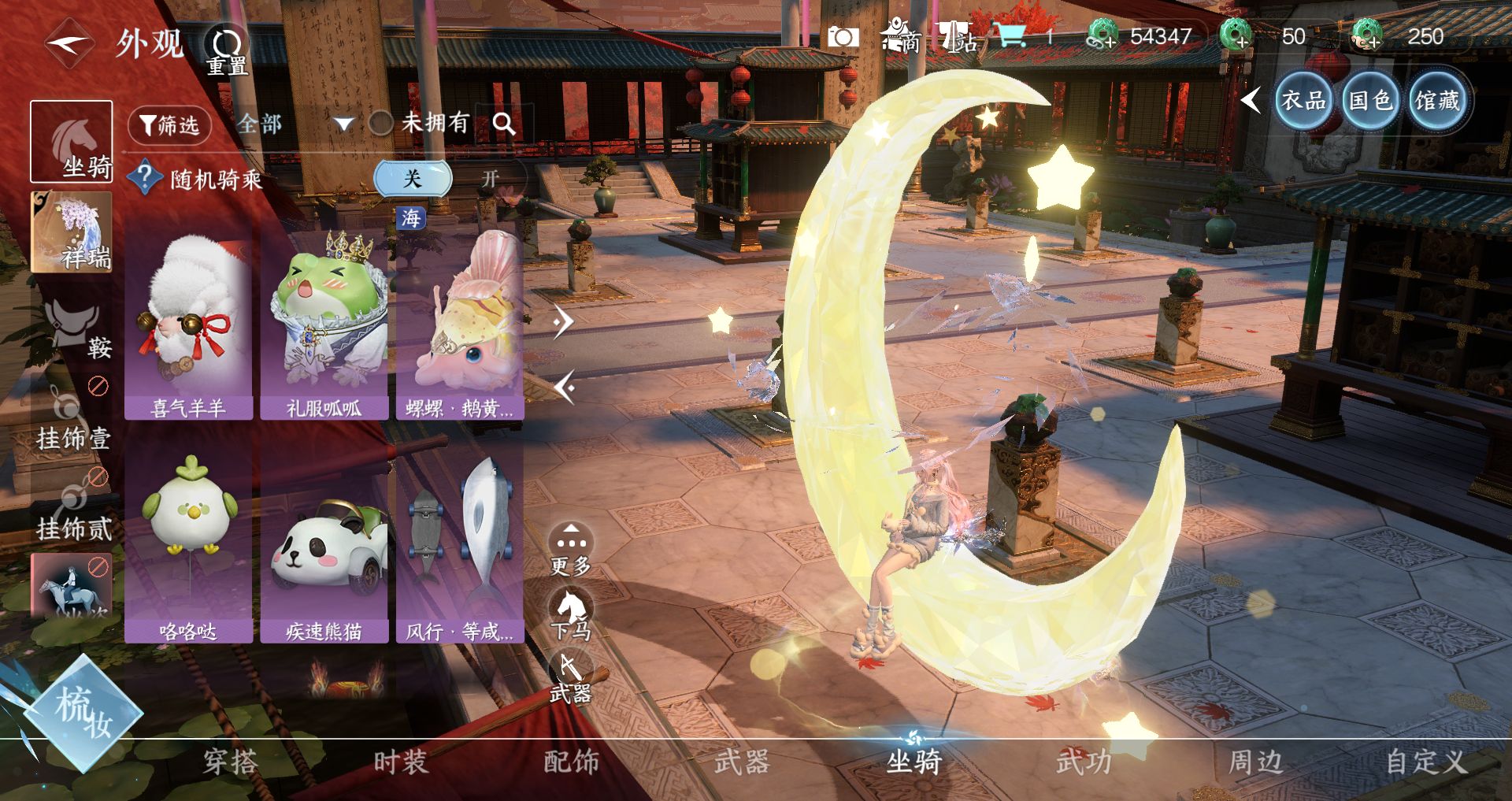 NSHWO43732逆水寒手游账号详情图53