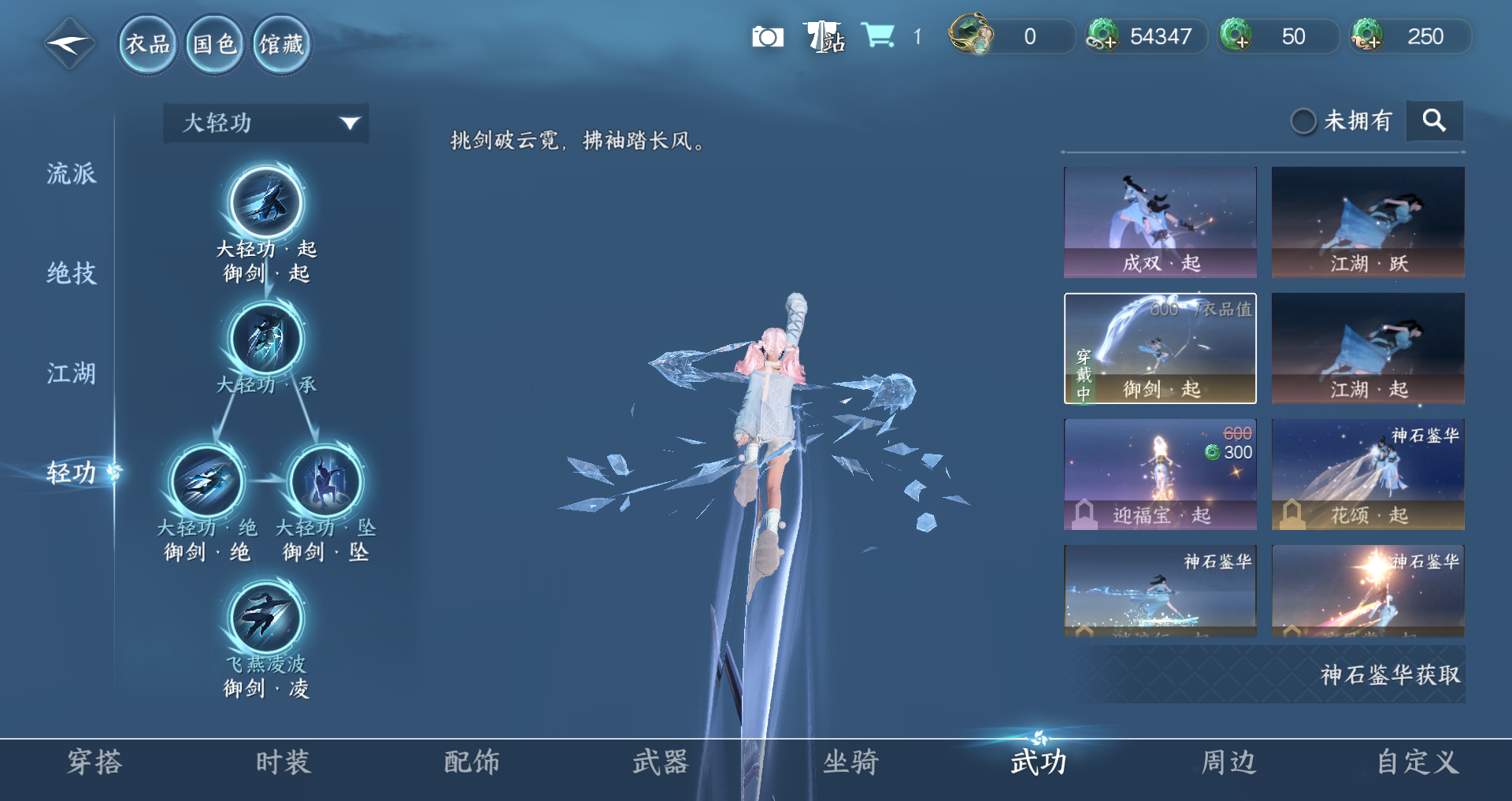 NSHWO43732逆水寒手游账号详情图54