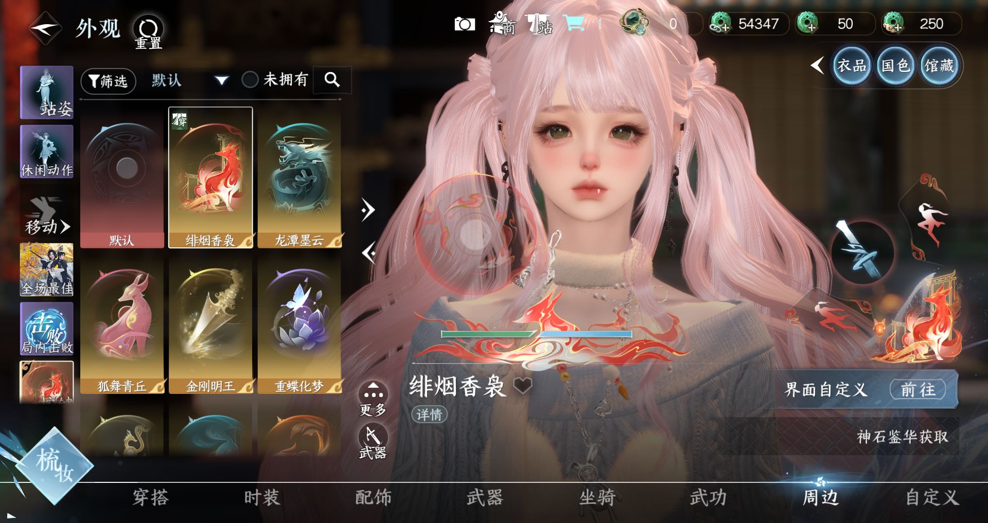 NSHWO43732逆水寒手游账号详情图55