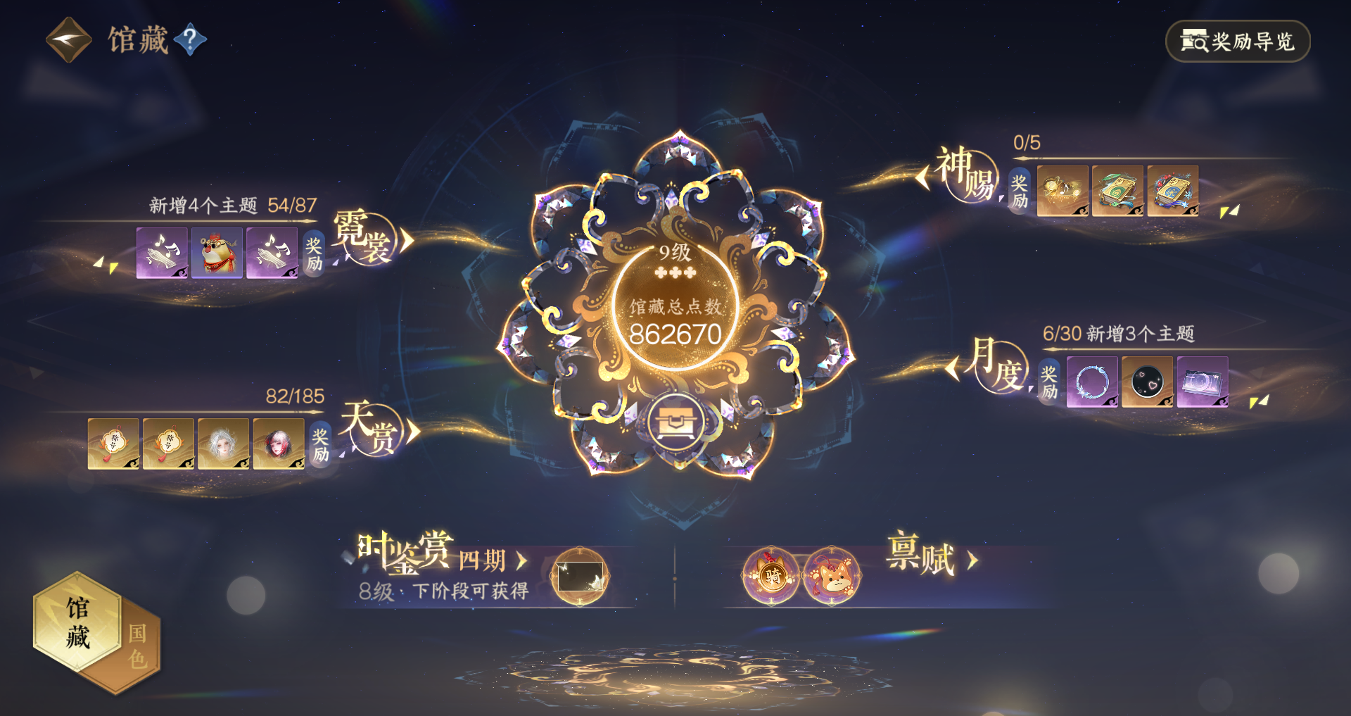 NSHWO43732逆水寒手游账号详情图57