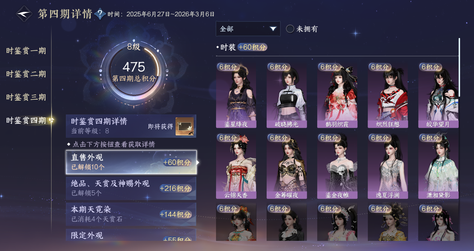 NSHWO43732逆水寒手游账号详情图58