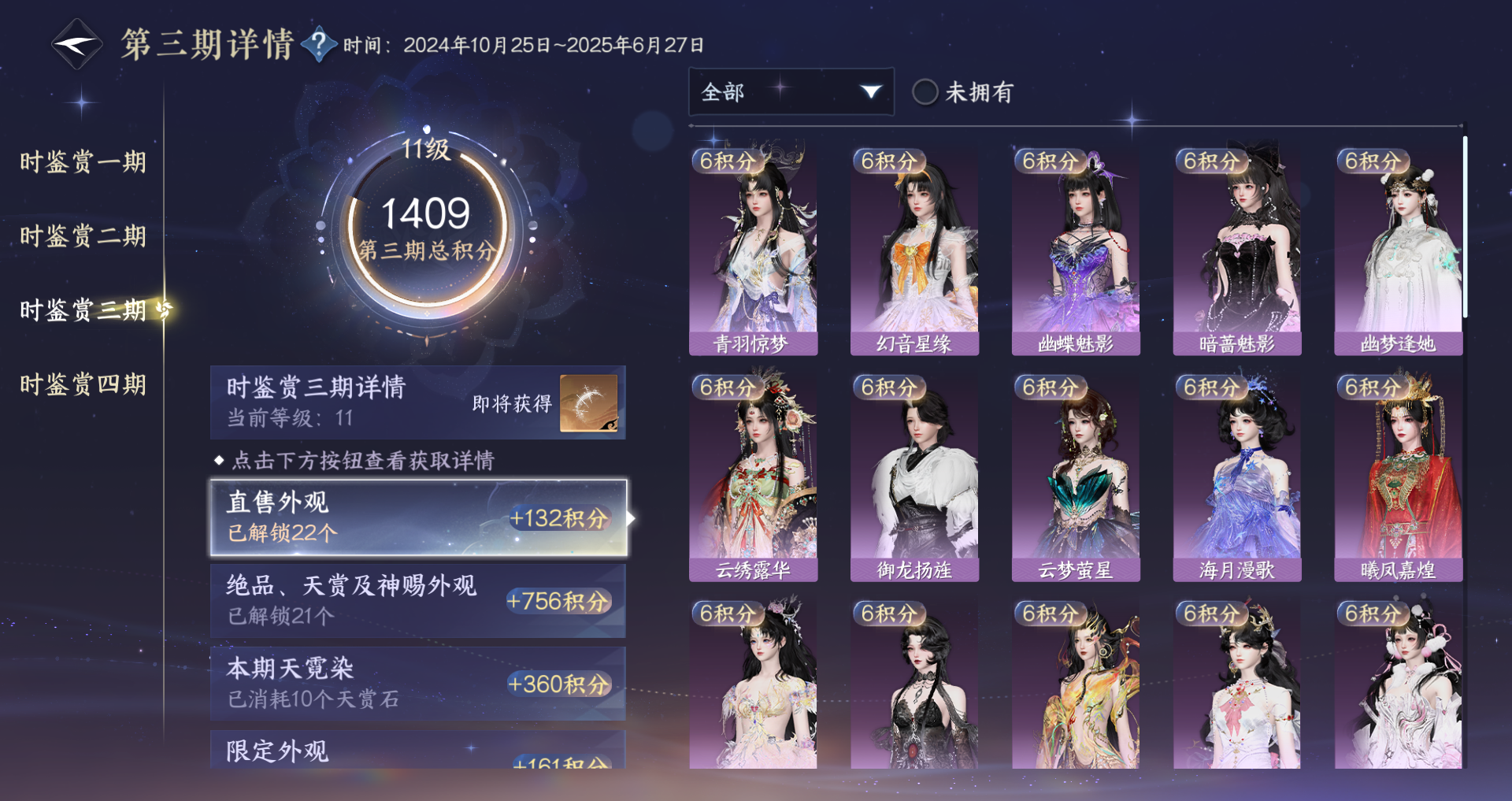 NSHWO43732逆水寒手游账号详情图59