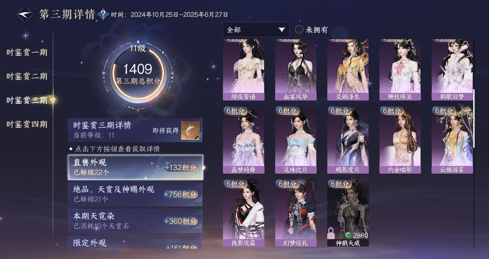 NSHWO43732逆水寒手游账号详情图60