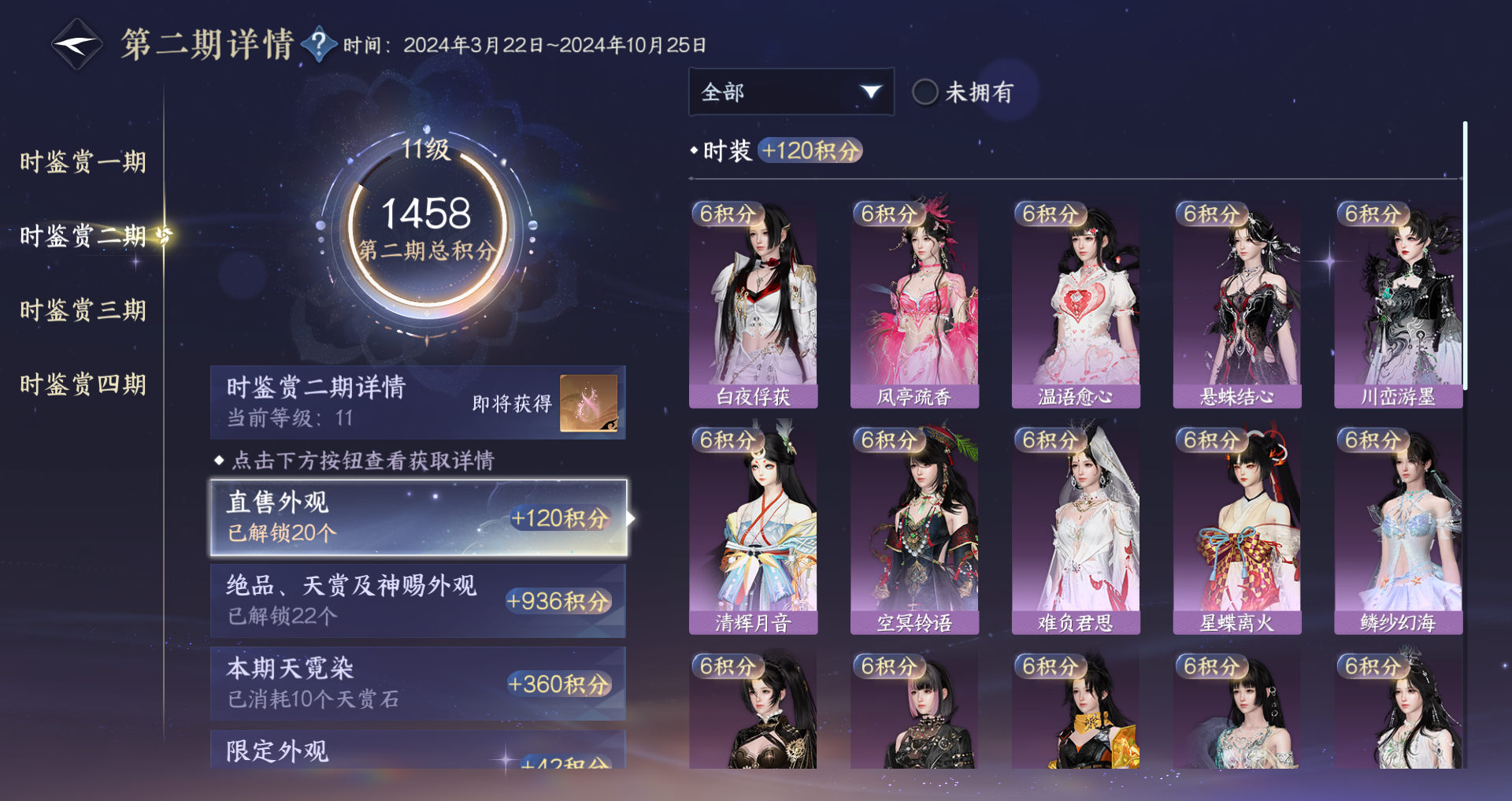 NSHWO43732逆水寒手游账号详情图61