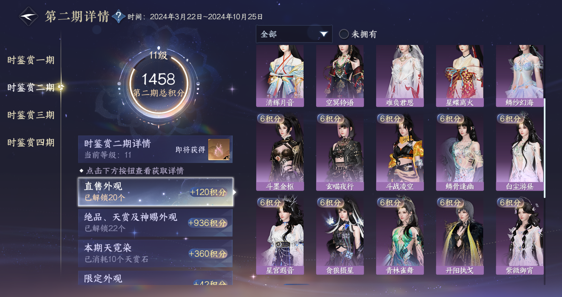 NSHWO43732逆水寒手游账号详情图62