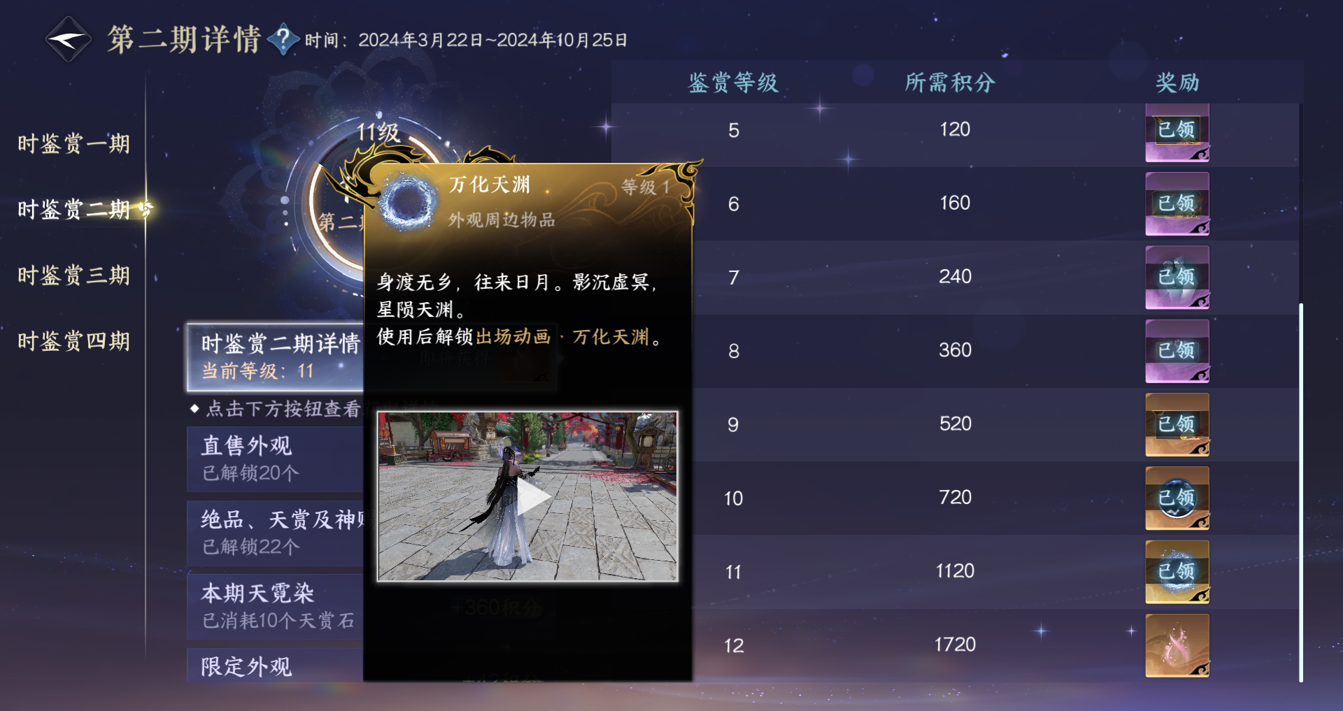 NSHWO43732逆水寒手游账号详情图66