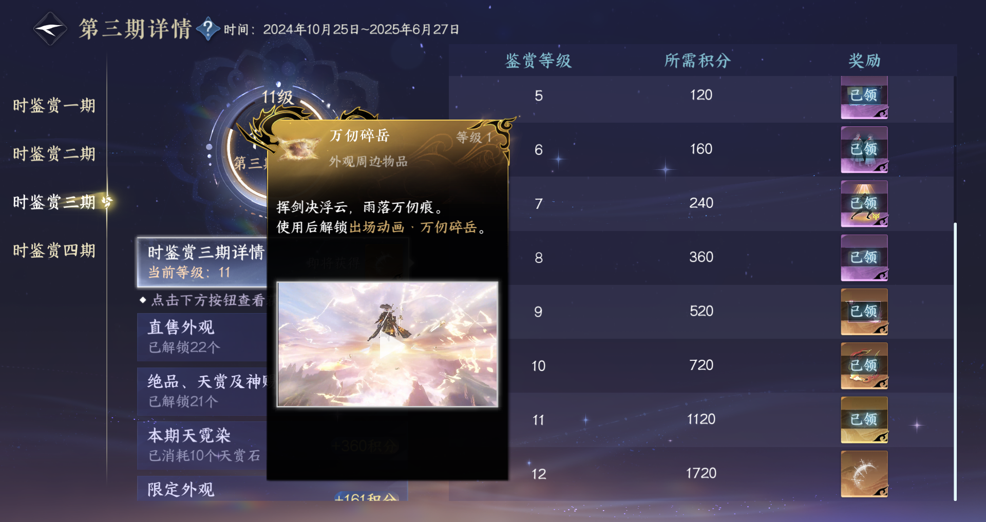 NSHWO43732逆水寒手游账号详情图67