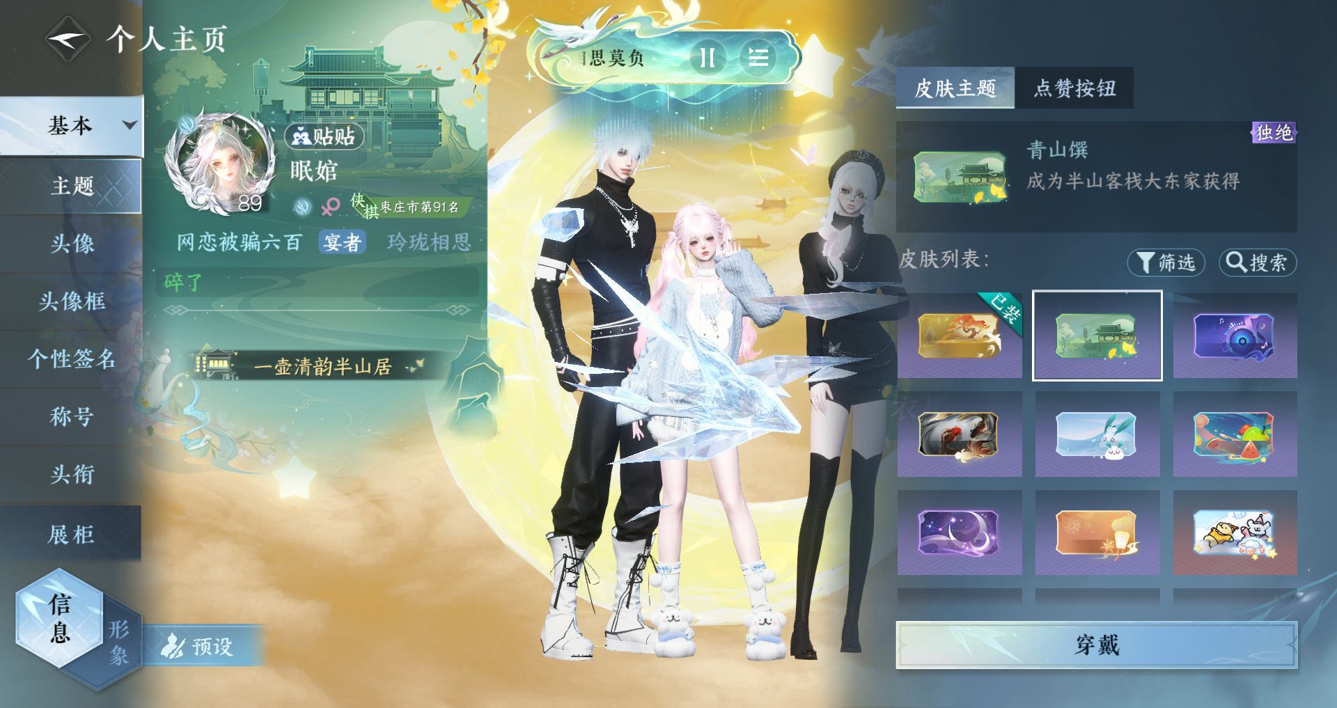 NSHWO43732逆水寒手游账号详情图70