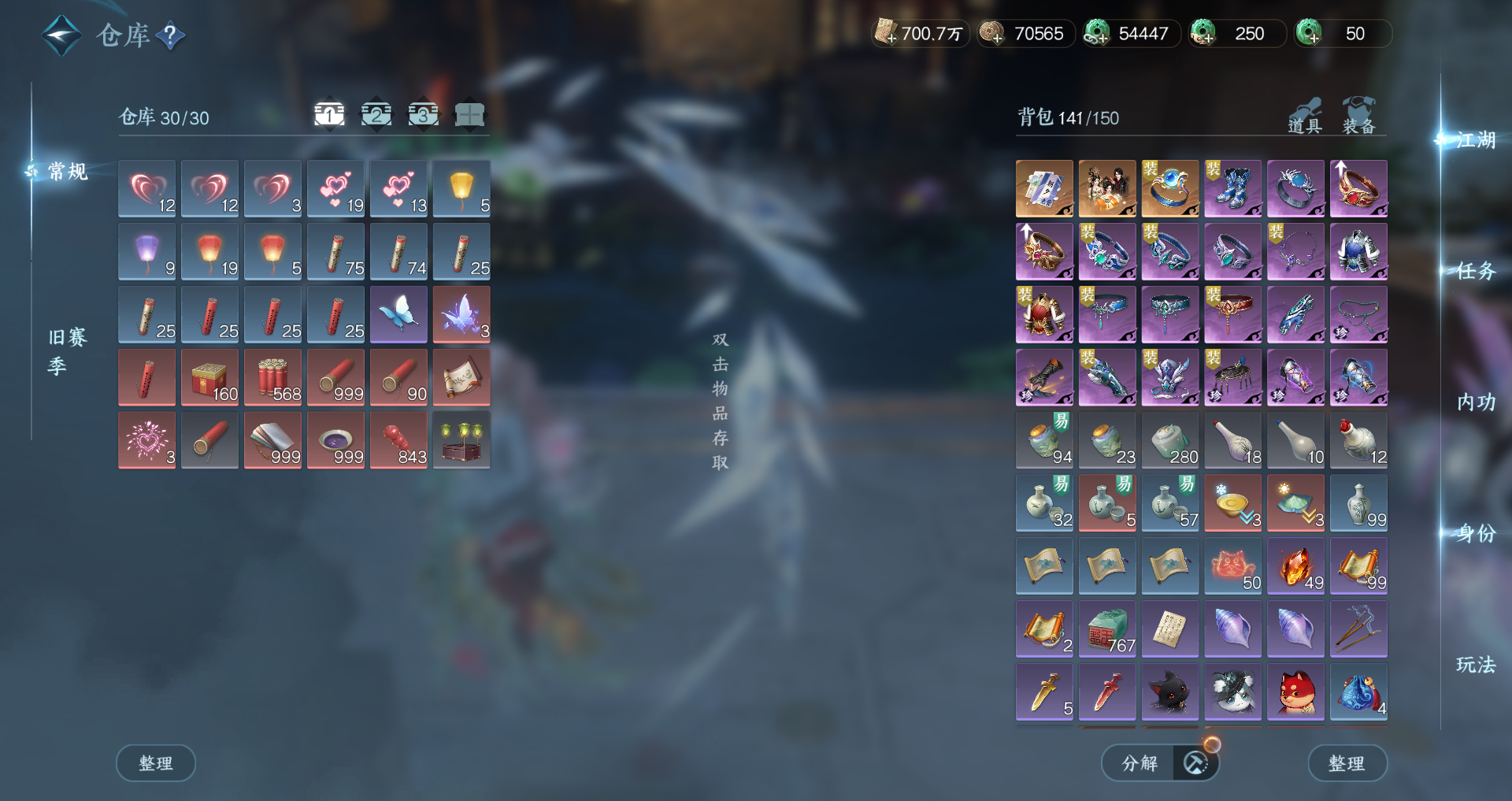 NSHWO43732逆水寒手游账号详情图71