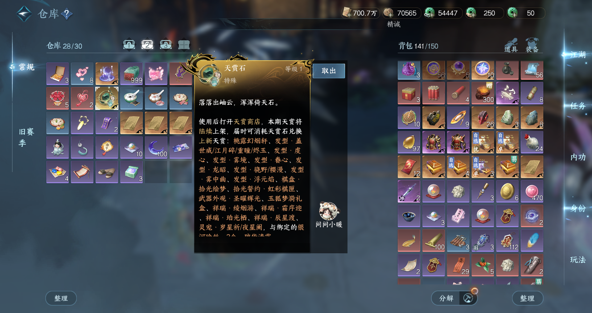 NSHWO43732逆水寒手游账号详情图72