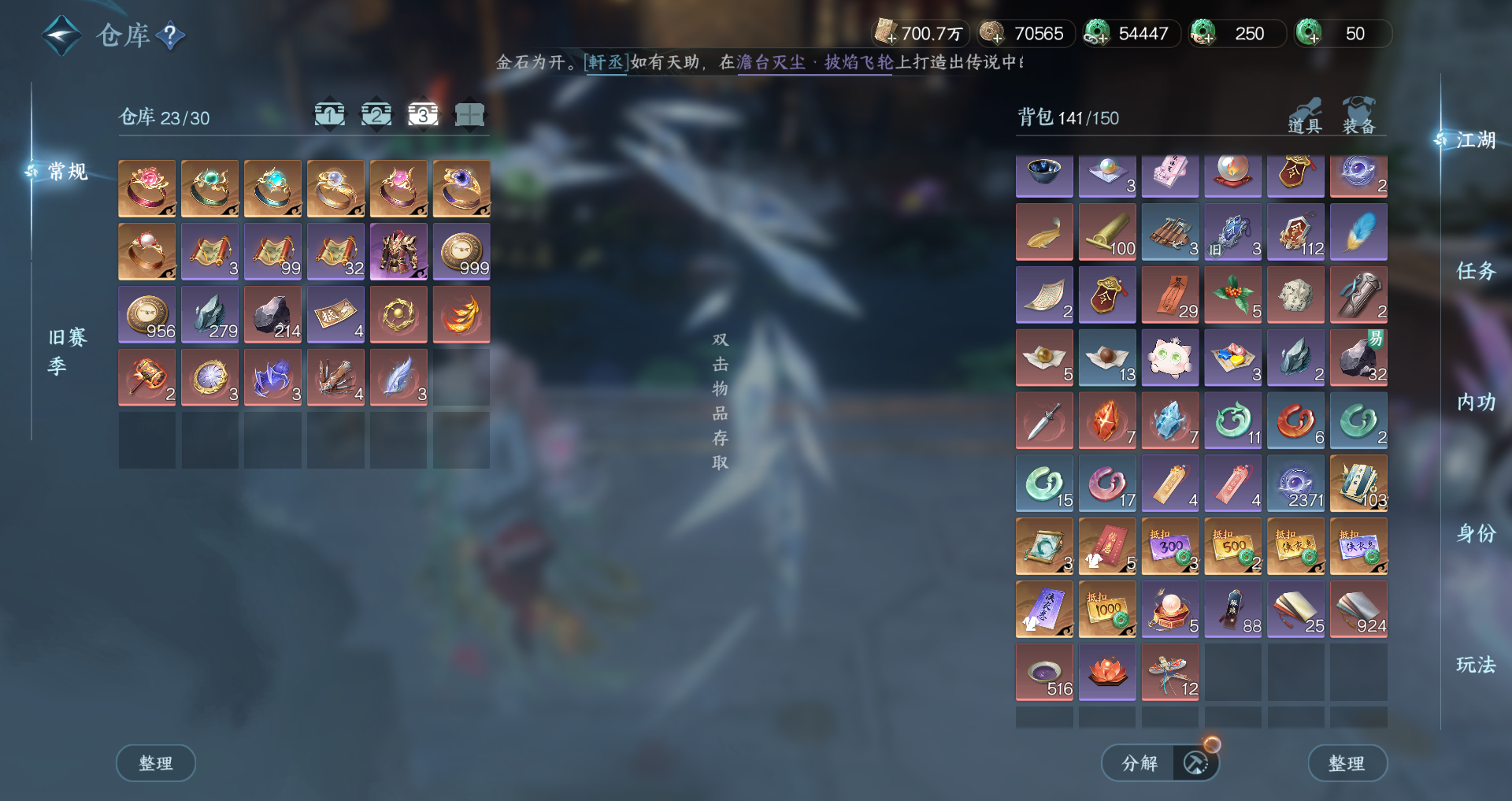 NSHWO43732逆水寒手游账号详情图73