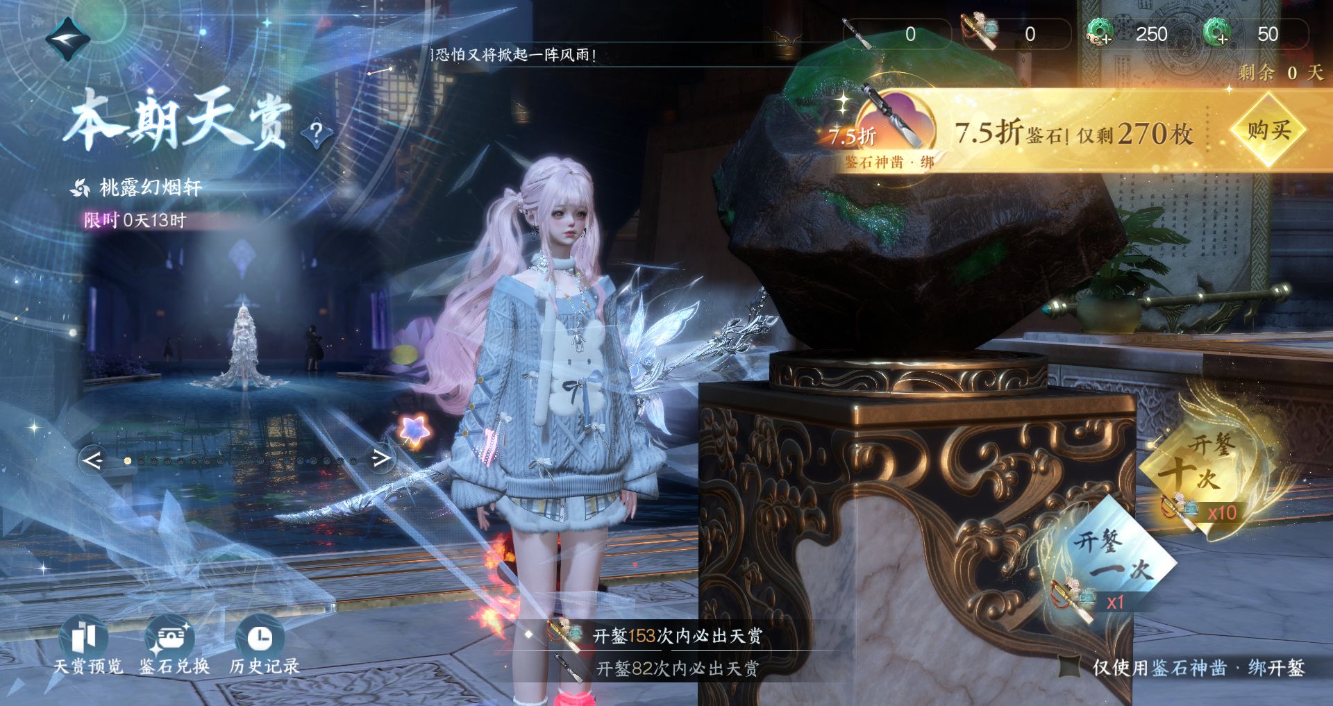 NSHWO43732逆水寒手游账号详情图74