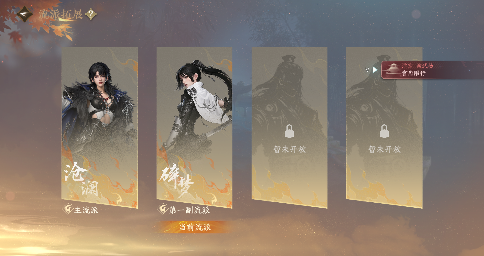 NSHWO43732逆水寒手游账号详情图76