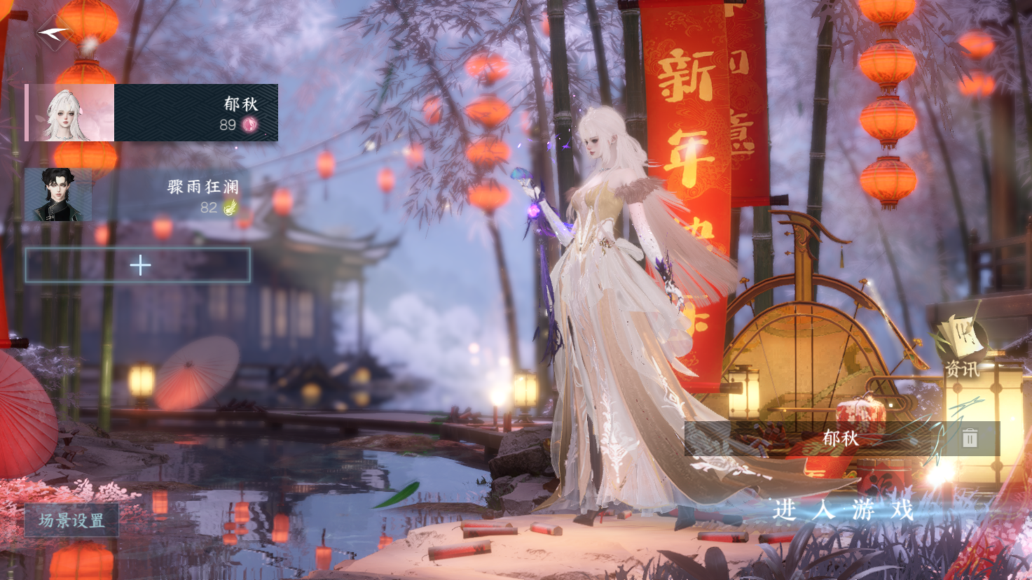 NSHWO43582逆水寒手游账号详情图2