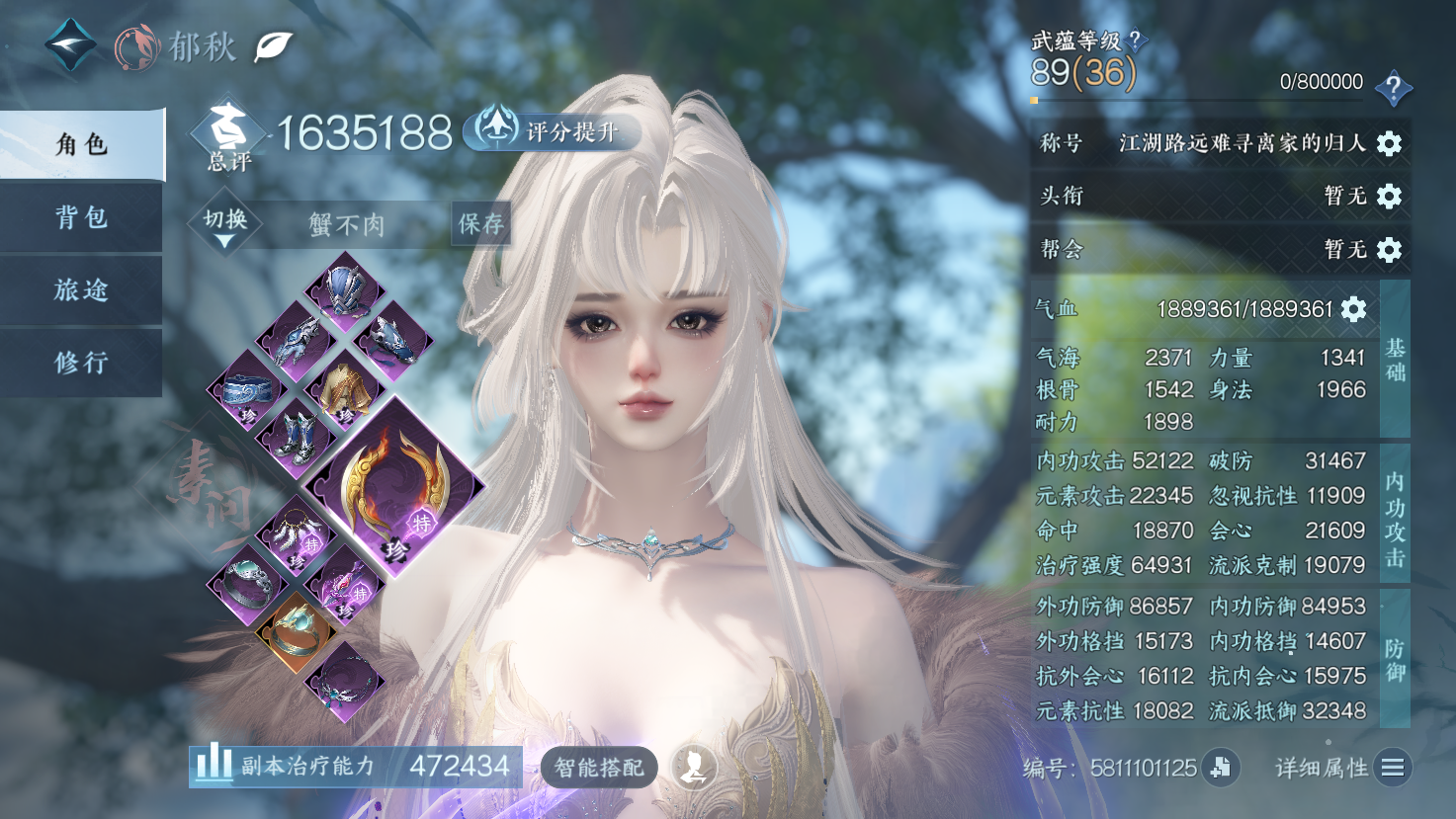 NSHWO43582逆水寒手游账号详情图3