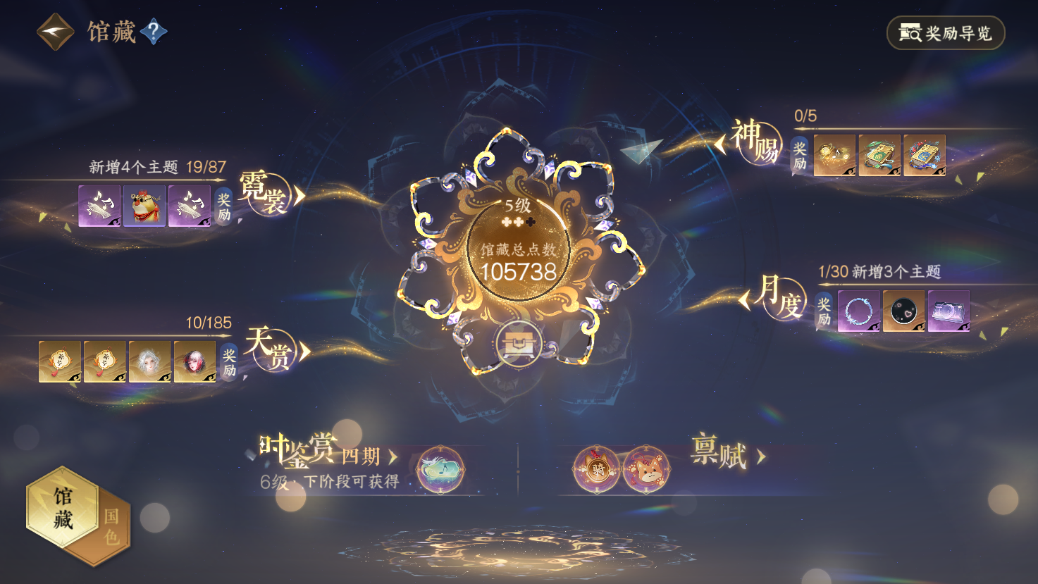 NSHWO43582逆水寒手游账号详情图5