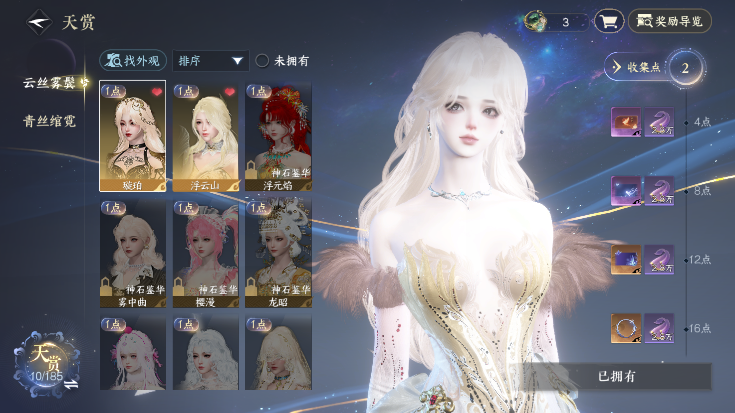 NSHWO43582逆水寒手游账号详情图6