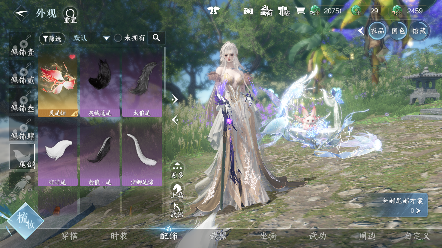 NSHWO43582逆水寒手游账号详情图13