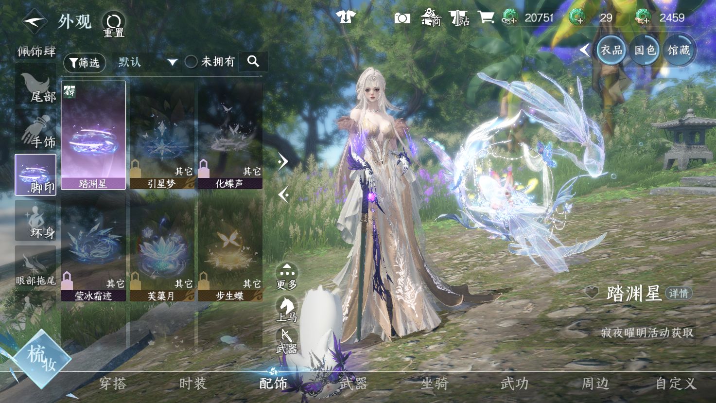 NSHWO43582逆水寒手游账号详情图14