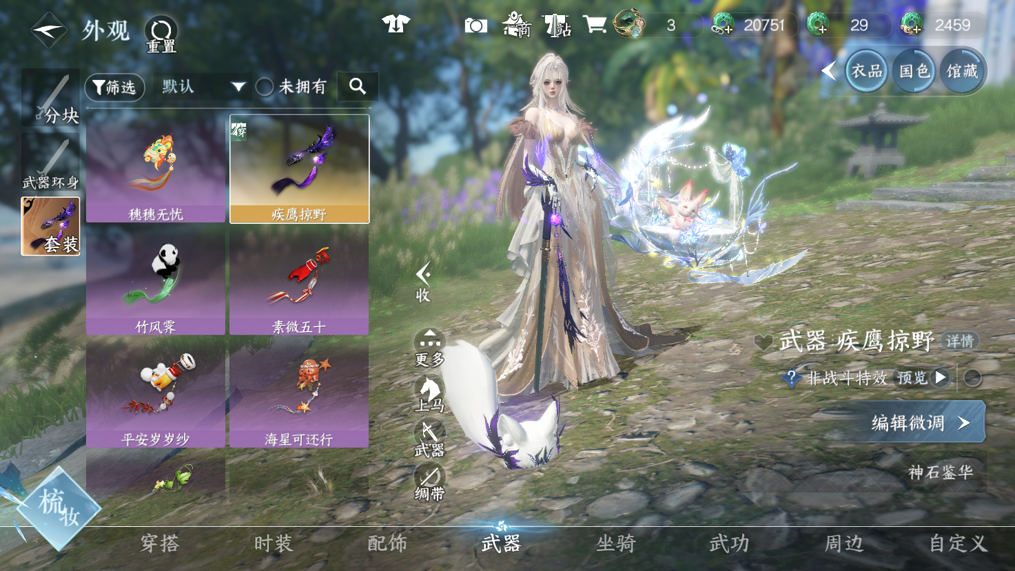 NSHWO43582逆水寒手游账号详情图15