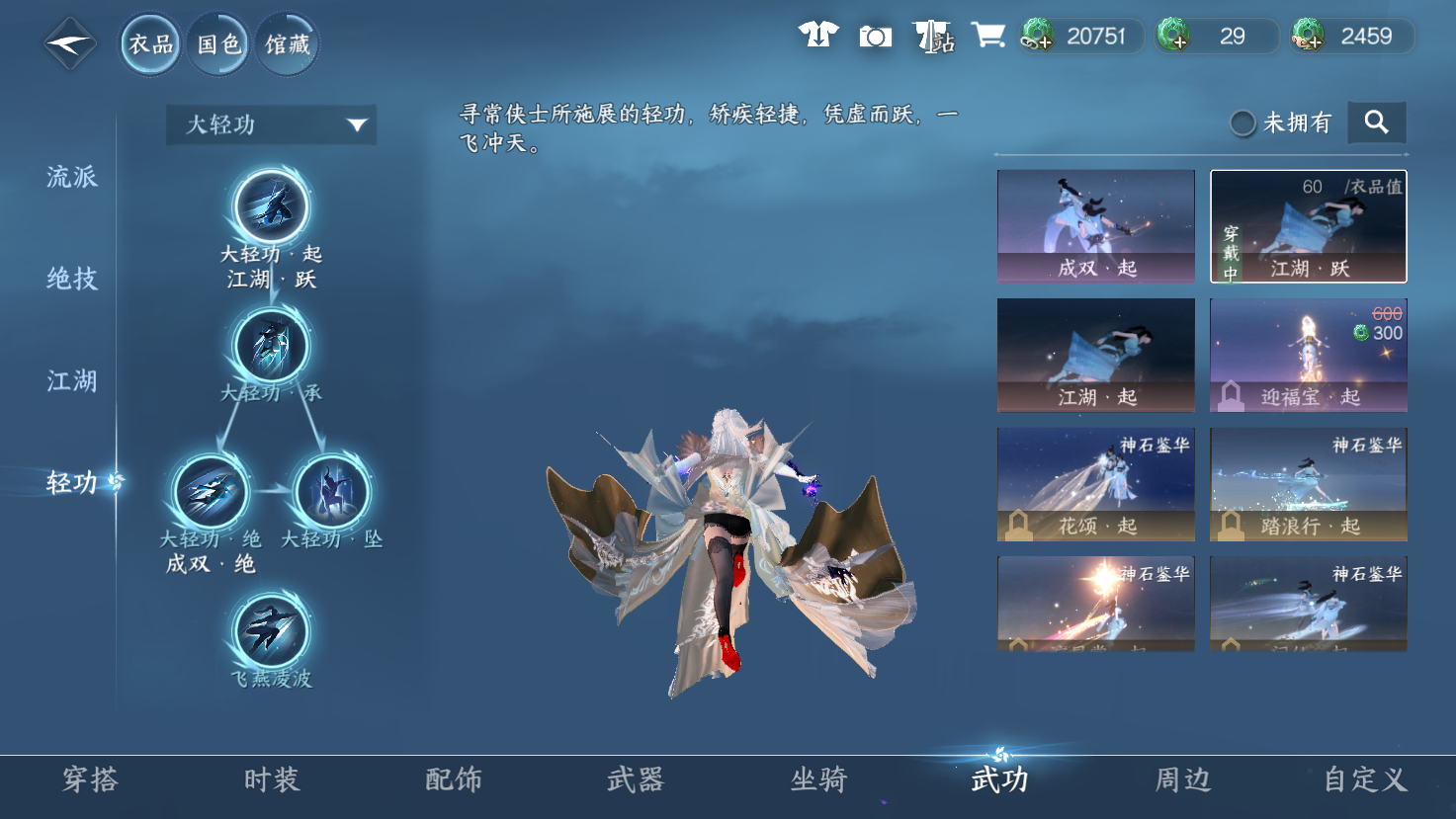 NSHWO43582逆水寒手游账号详情图17