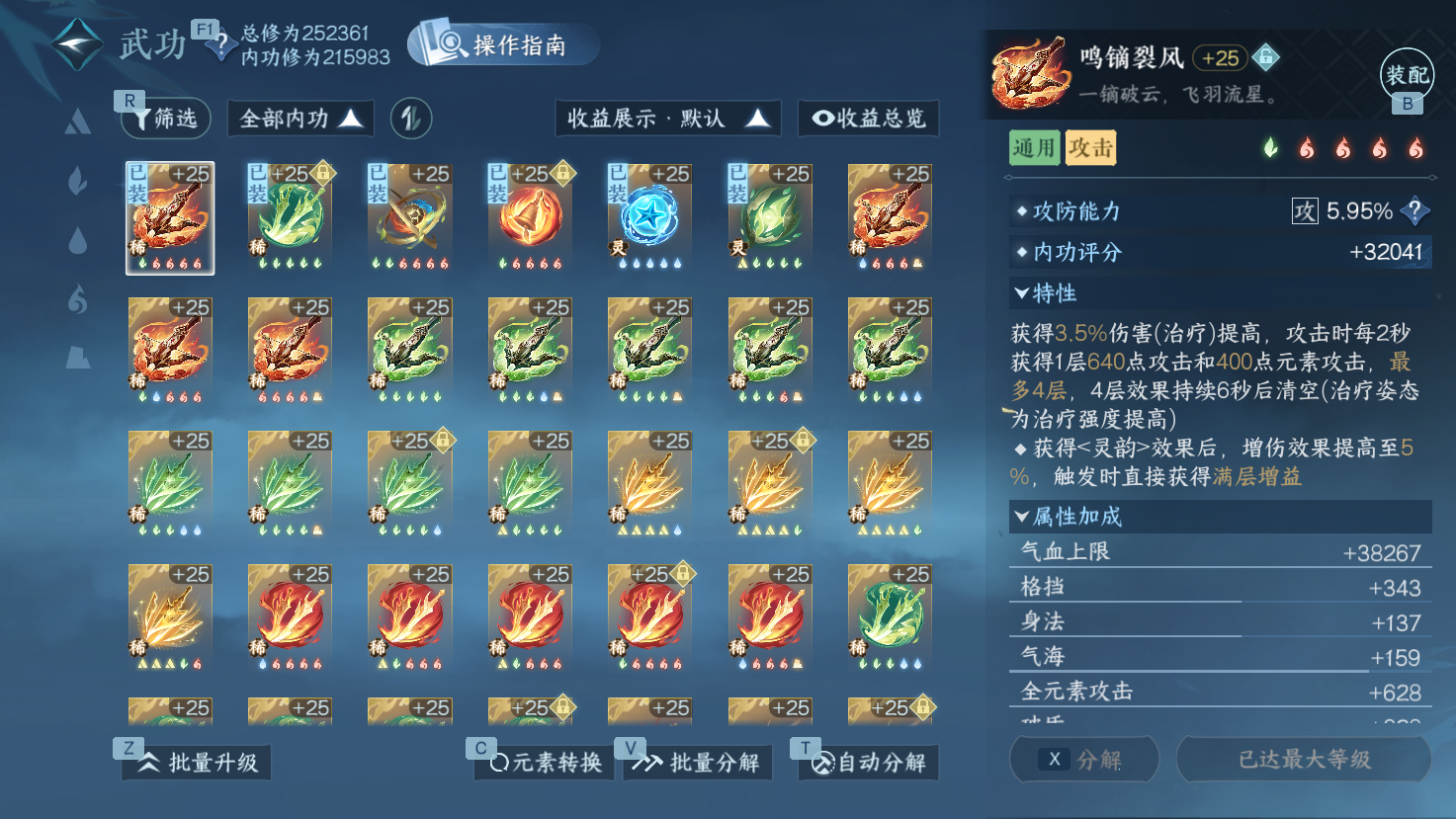 NSHWO43582逆水寒手游账号详情图20