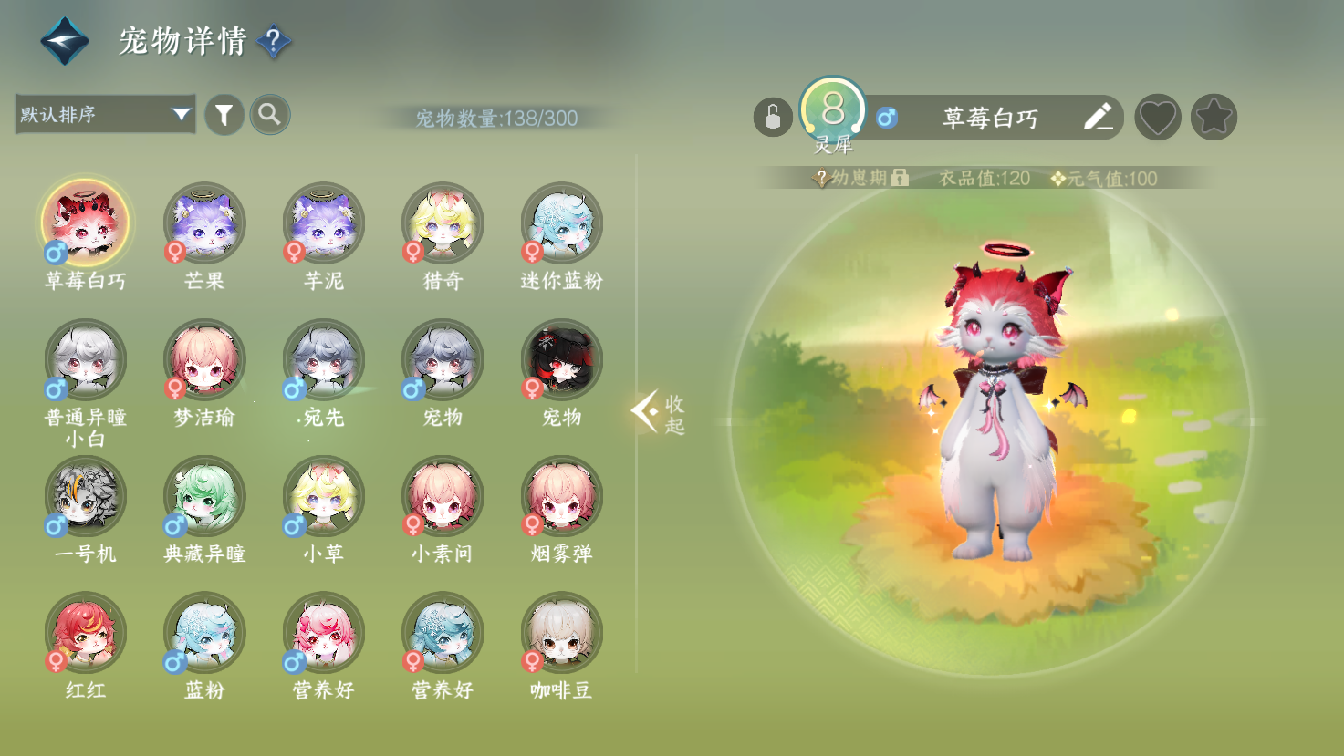 NSHWO43582逆水寒手游账号详情图23