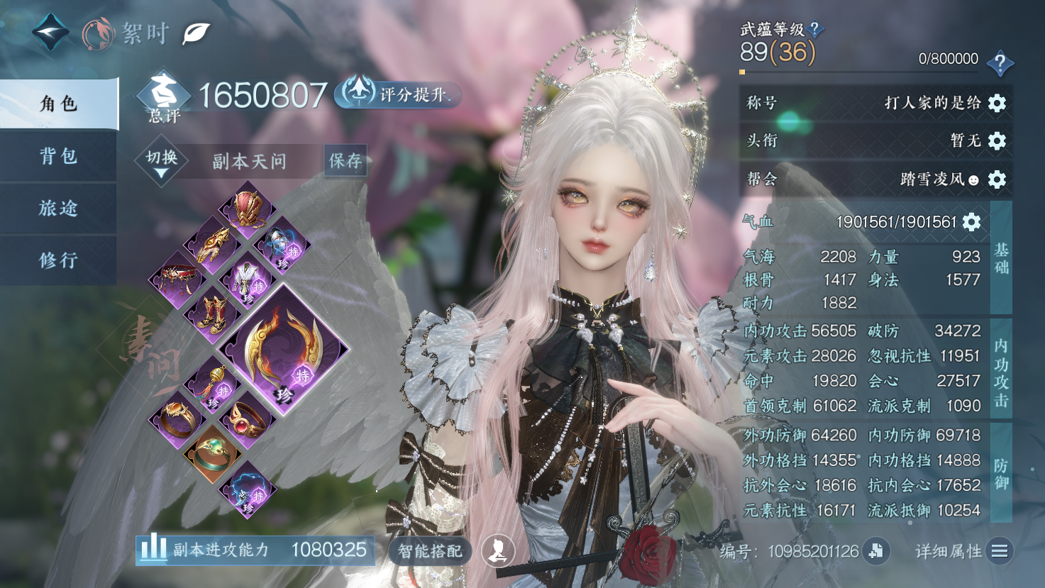 NSHWO43585逆水寒手游账号详情图3