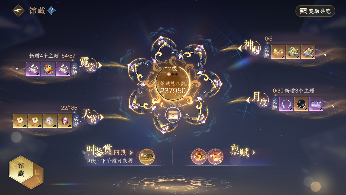 NSHWO43585逆水寒手游账号详情图5