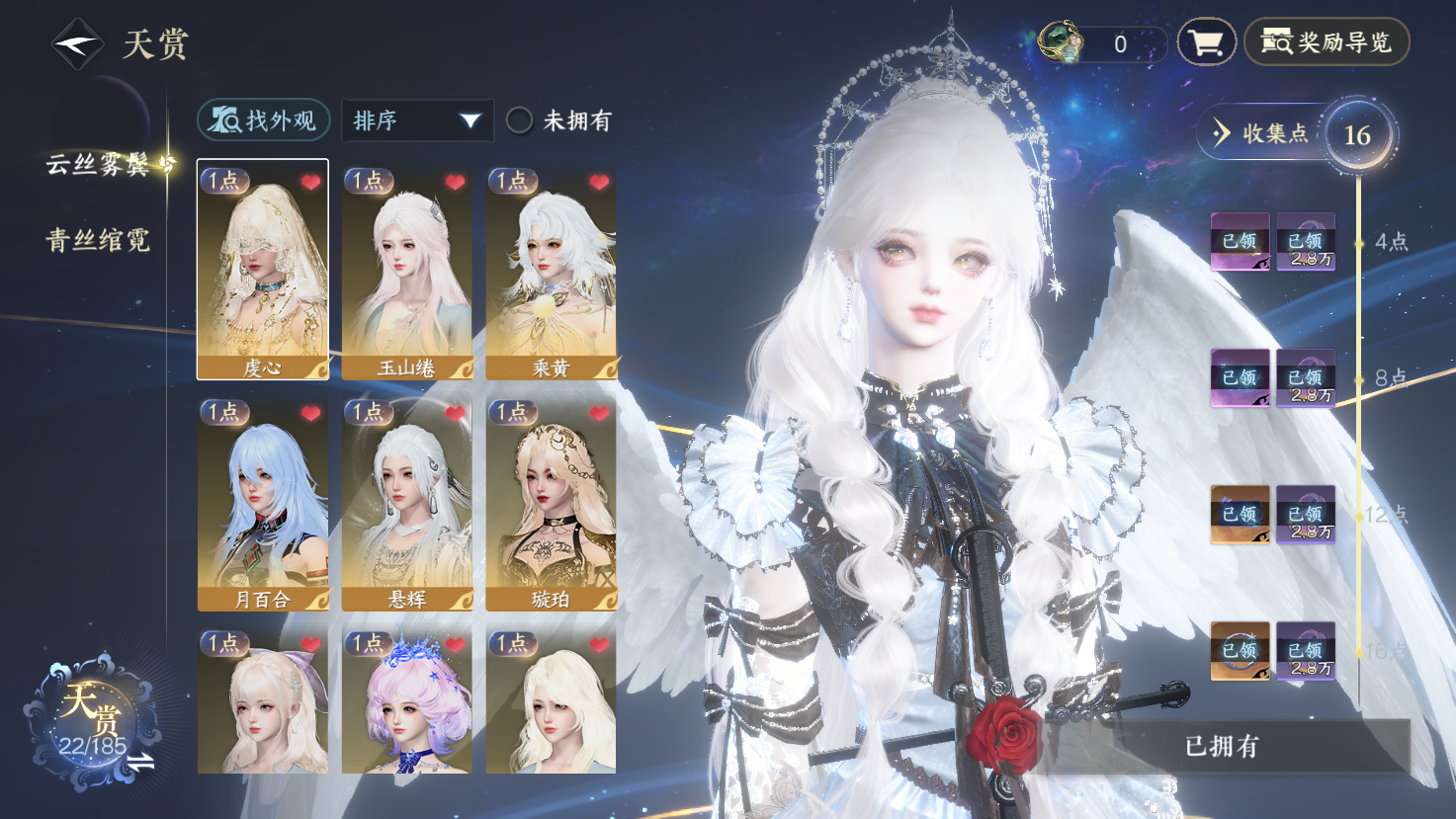 NSHWO43585逆水寒手游账号详情图6