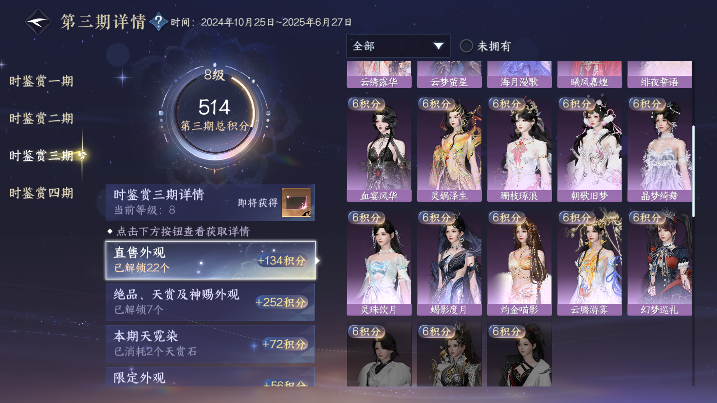 NSHWO43585逆水寒手游账号详情图13