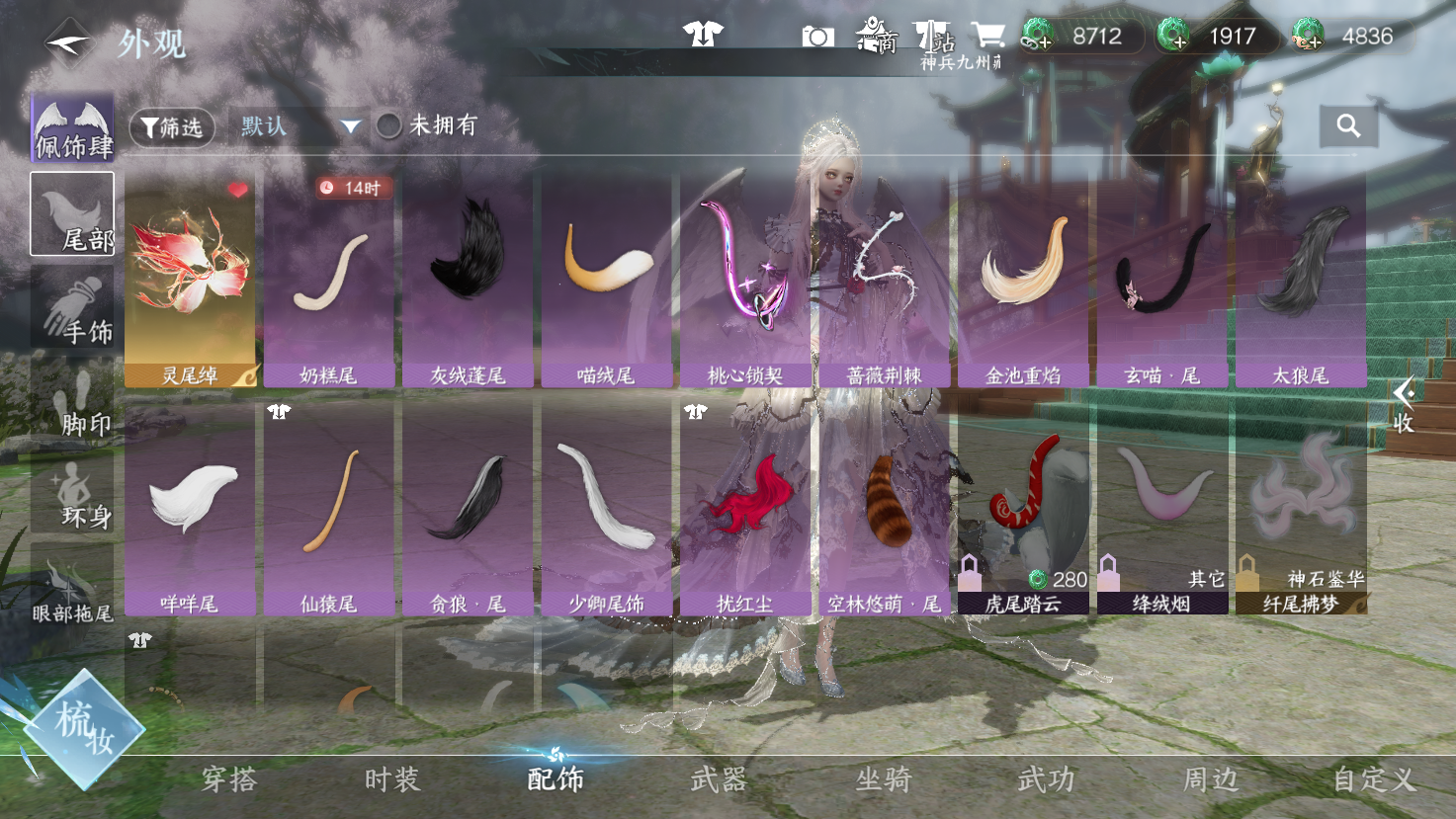 NSHWO43585逆水寒手游账号详情图19