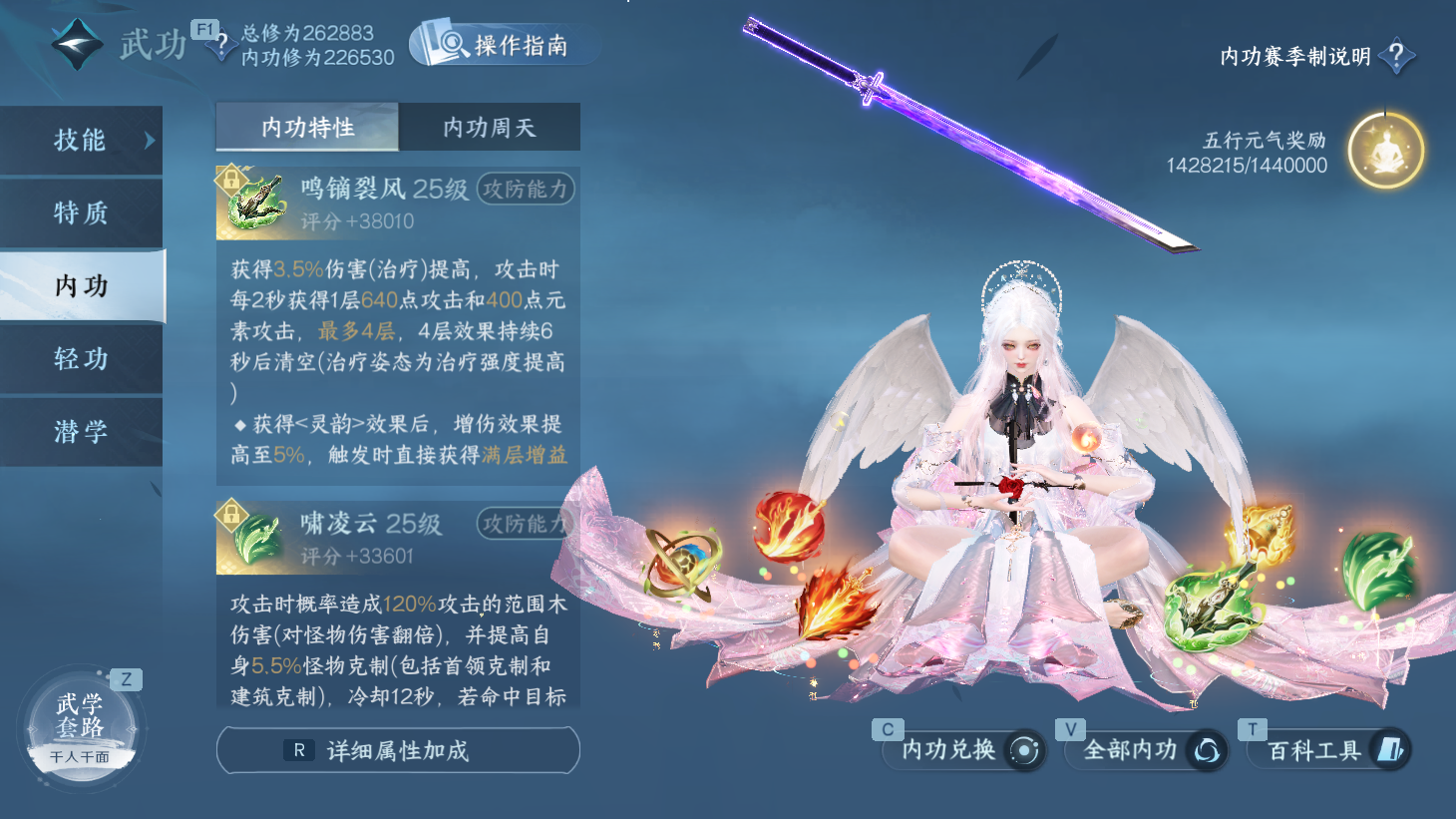 NSHWO43585逆水寒手游账号详情图25