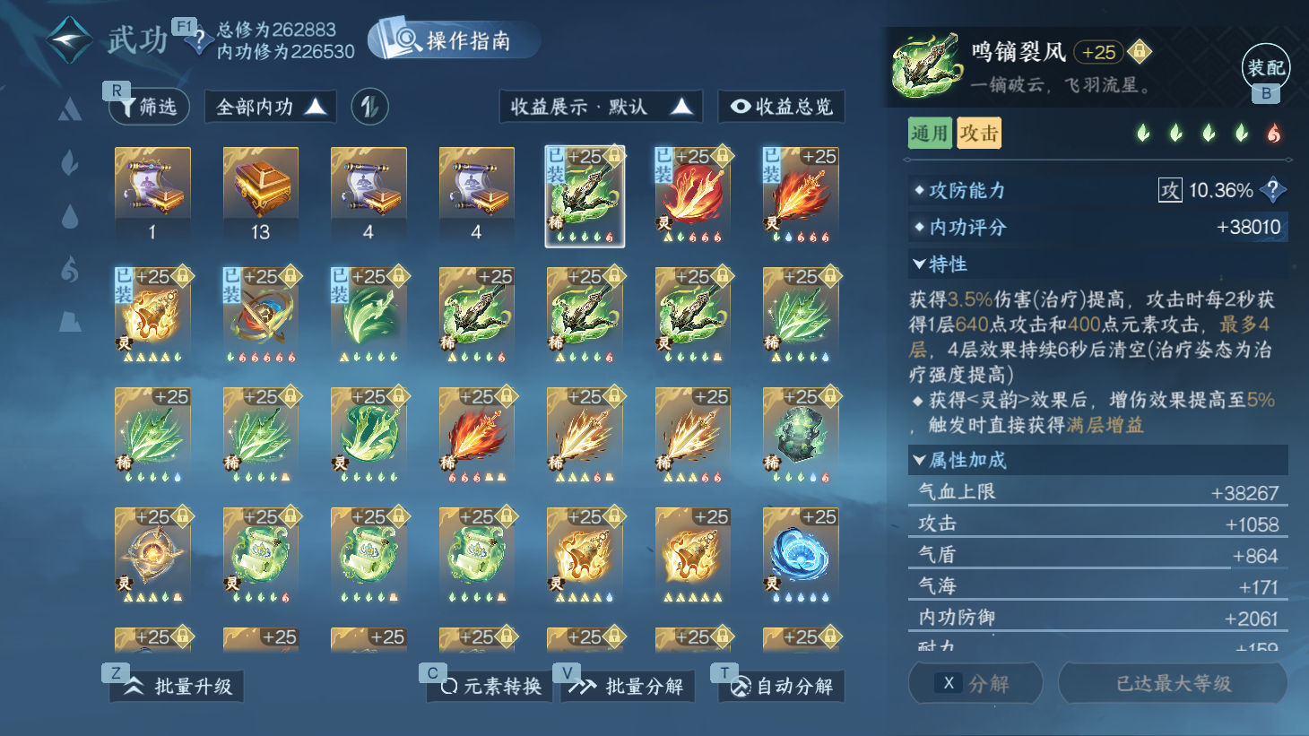 NSHWO43585逆水寒手游账号详情图26