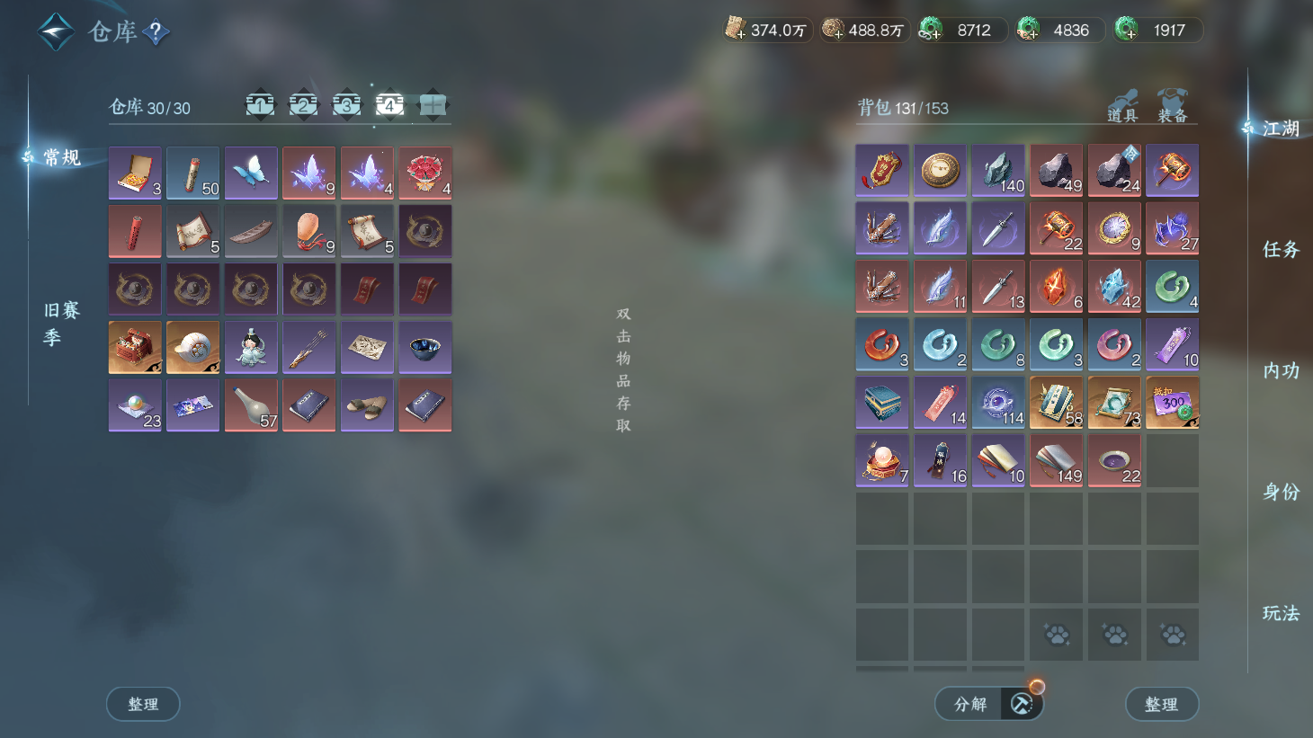 NSHWO43585逆水寒手游账号详情图30