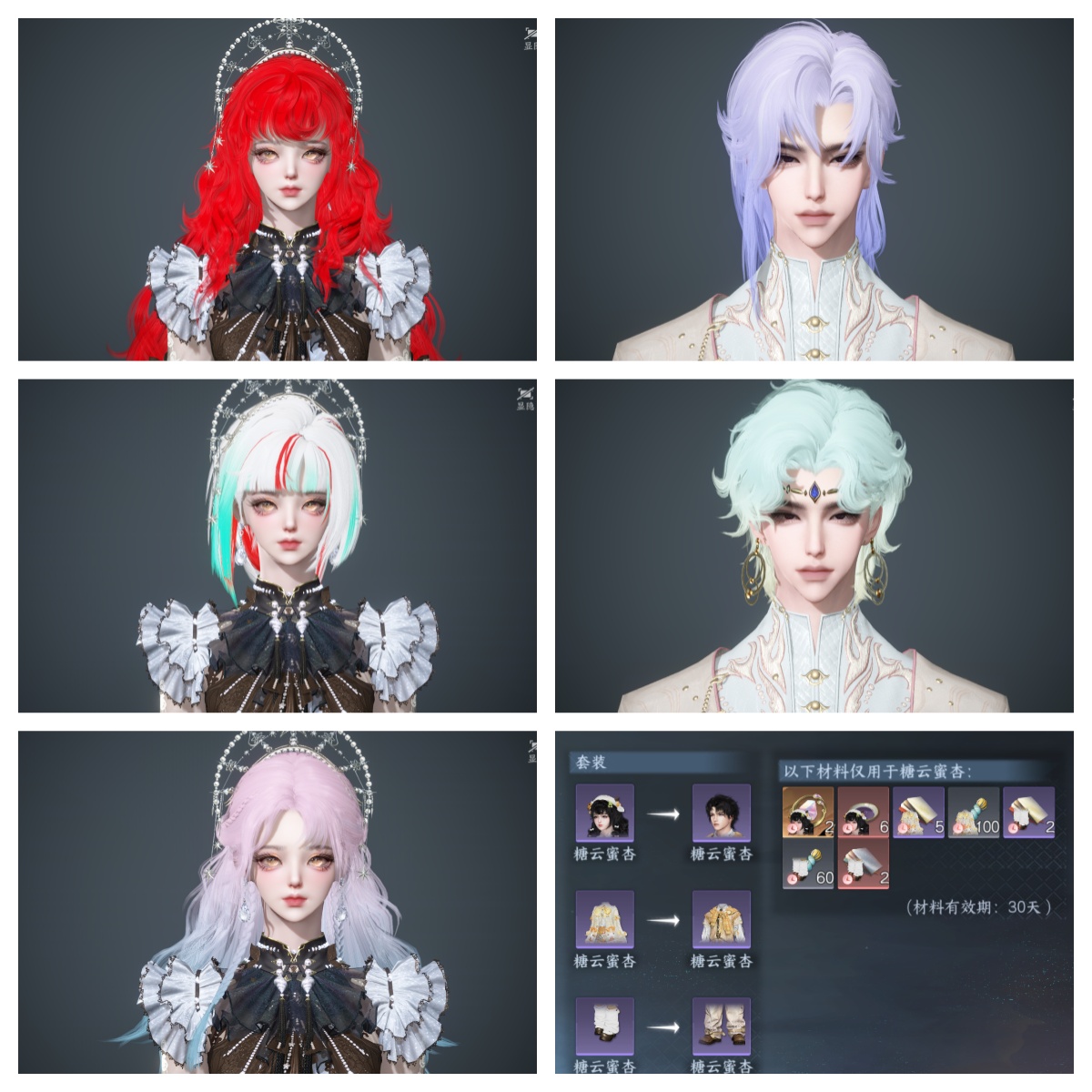 NSHWO43585逆水寒手游账号详情图37