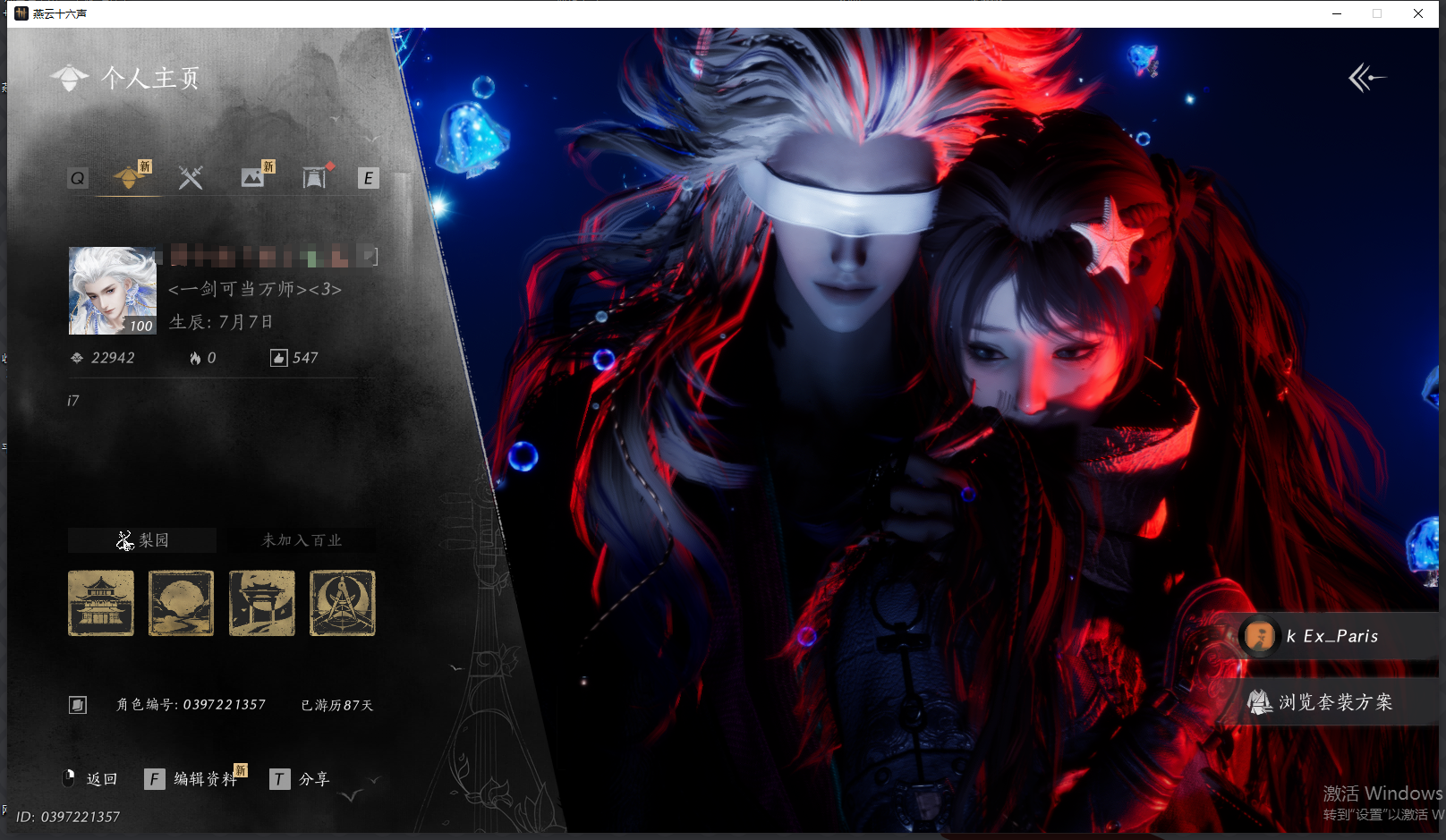 燕云十六声账号官服 【帅气钧钧小号-万顷琉璃-龙战玄黄-背包一颗未用八音】 风华值：22942 武林造诣（鹅）：38033 已用八音窍数量：3 未用八音窍数量：1 等级：100 角色性别：男 【绝境】 【无换绑CD】 