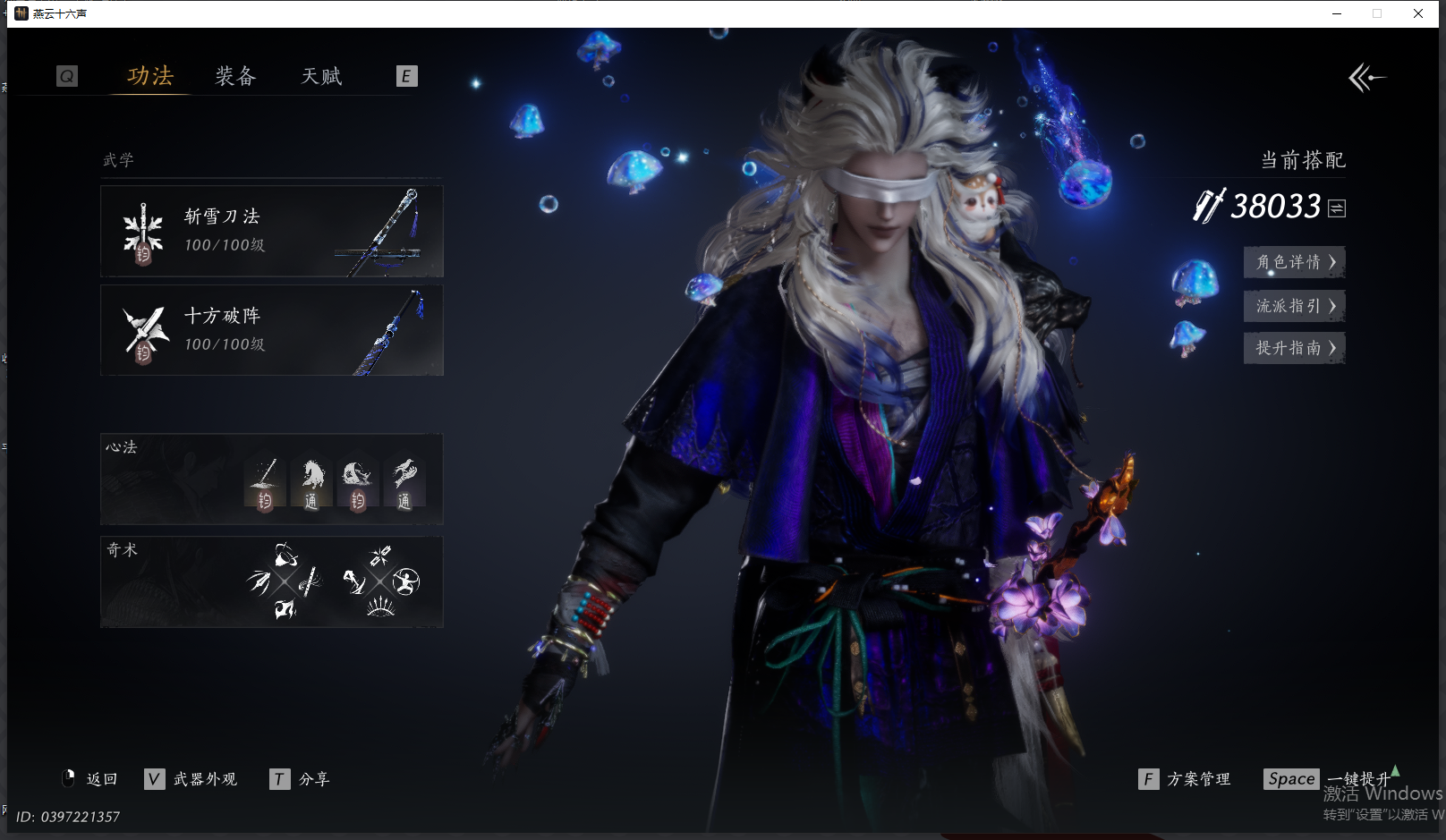 YYSWQ44203燕云十六声账号详情图4