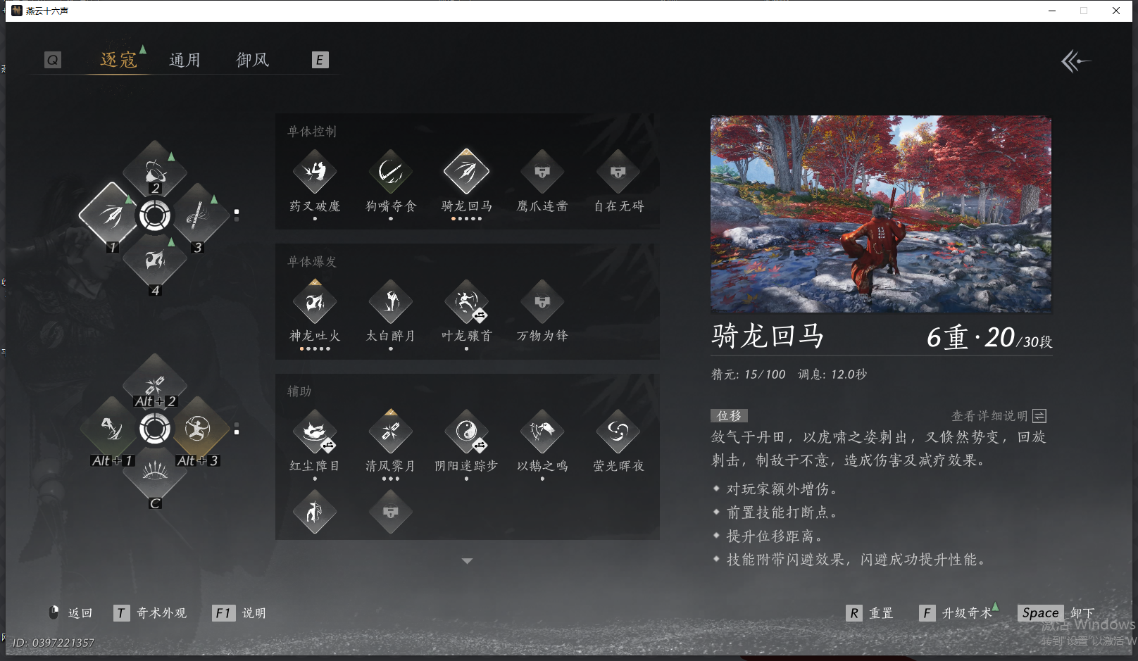 YYSWQ44203燕云十六声账号详情图6