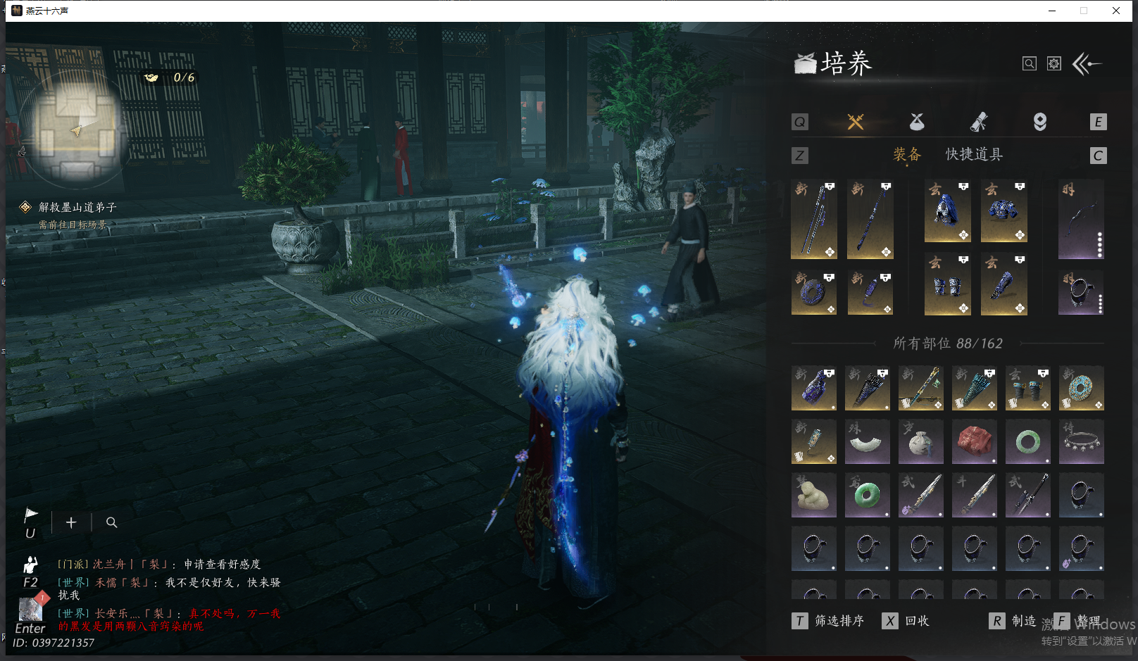 YYSWQ44203燕云十六声账号详情图12