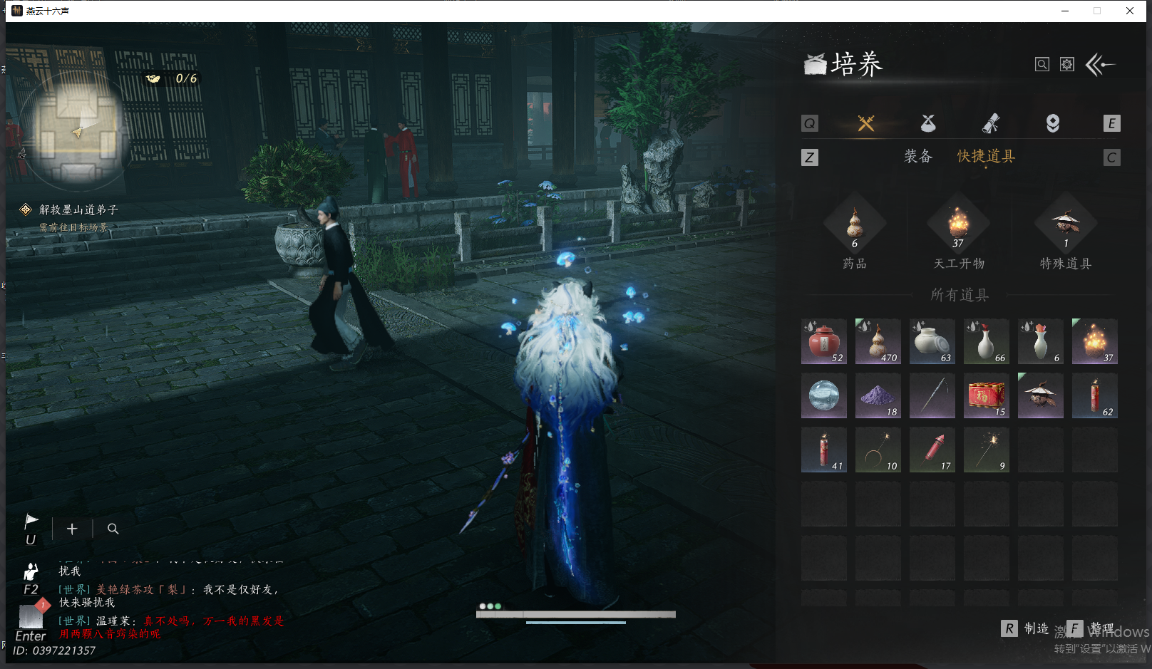 YYSWQ44203燕云十六声账号详情图13