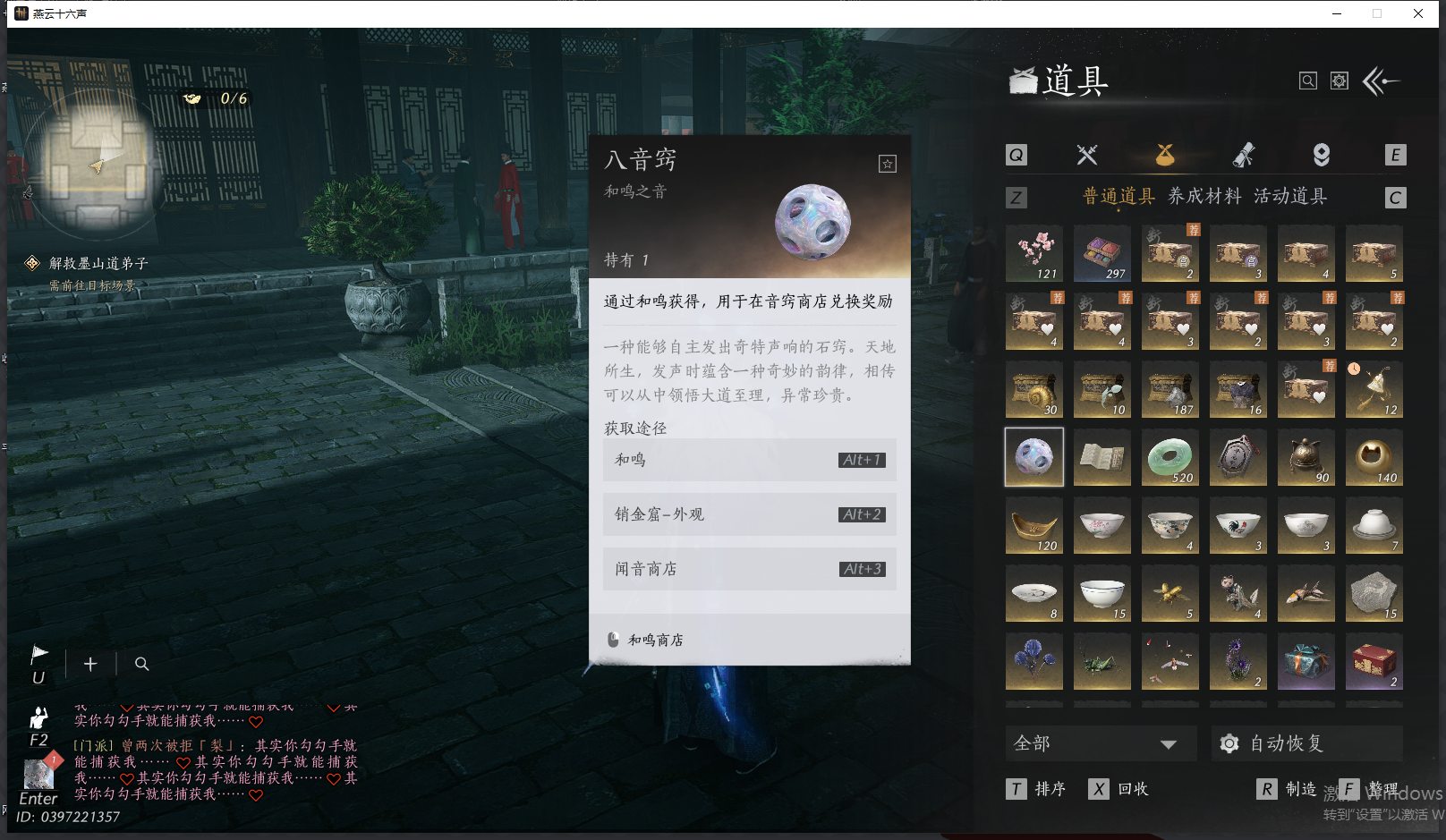 YYSWQ44203燕云十六声账号详情图14