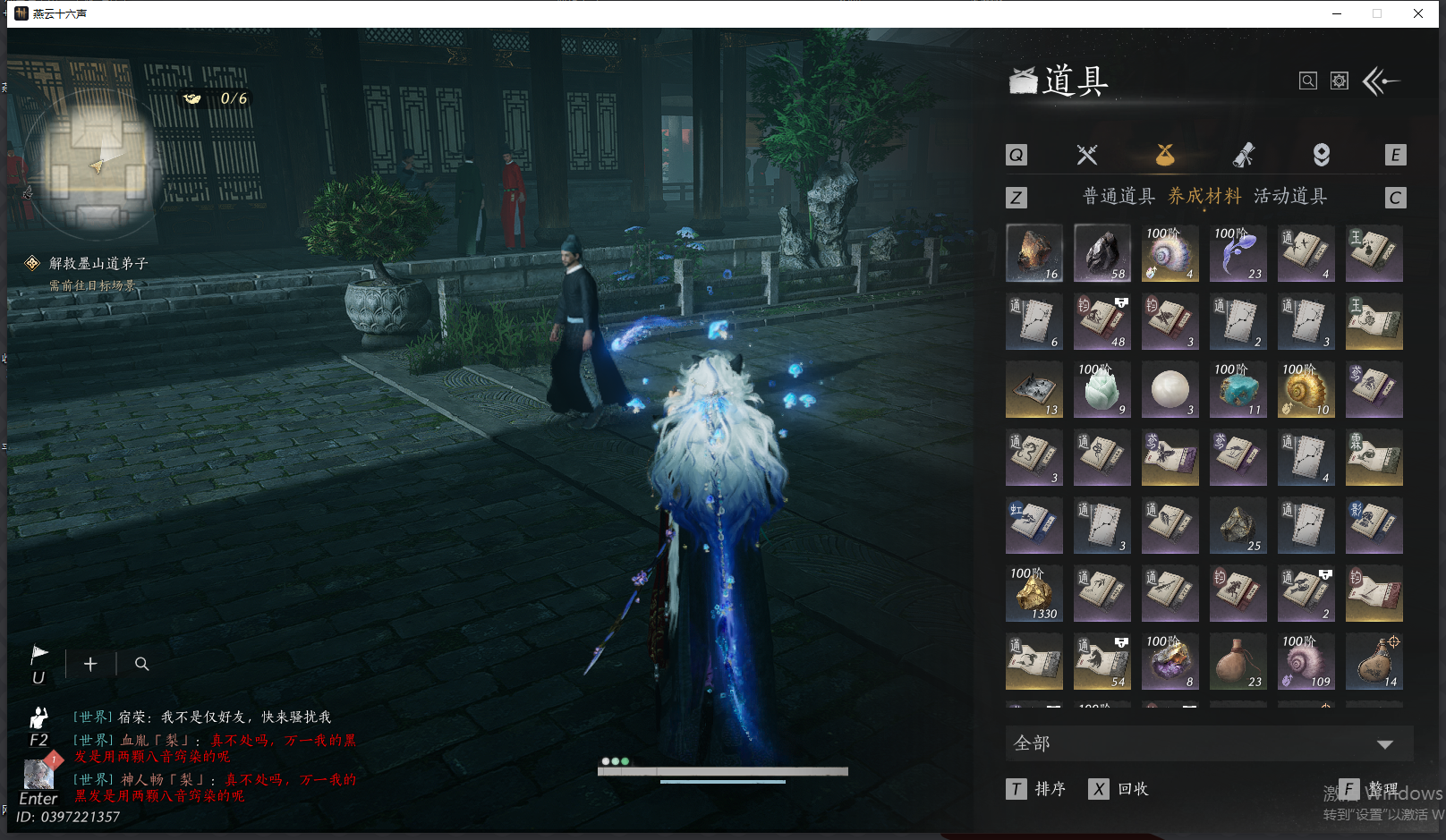 YYSWQ44203燕云十六声账号详情图15