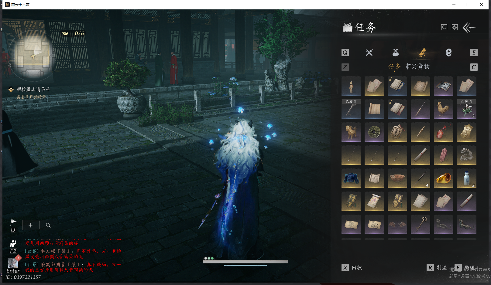 YYSWQ44203燕云十六声账号详情图16