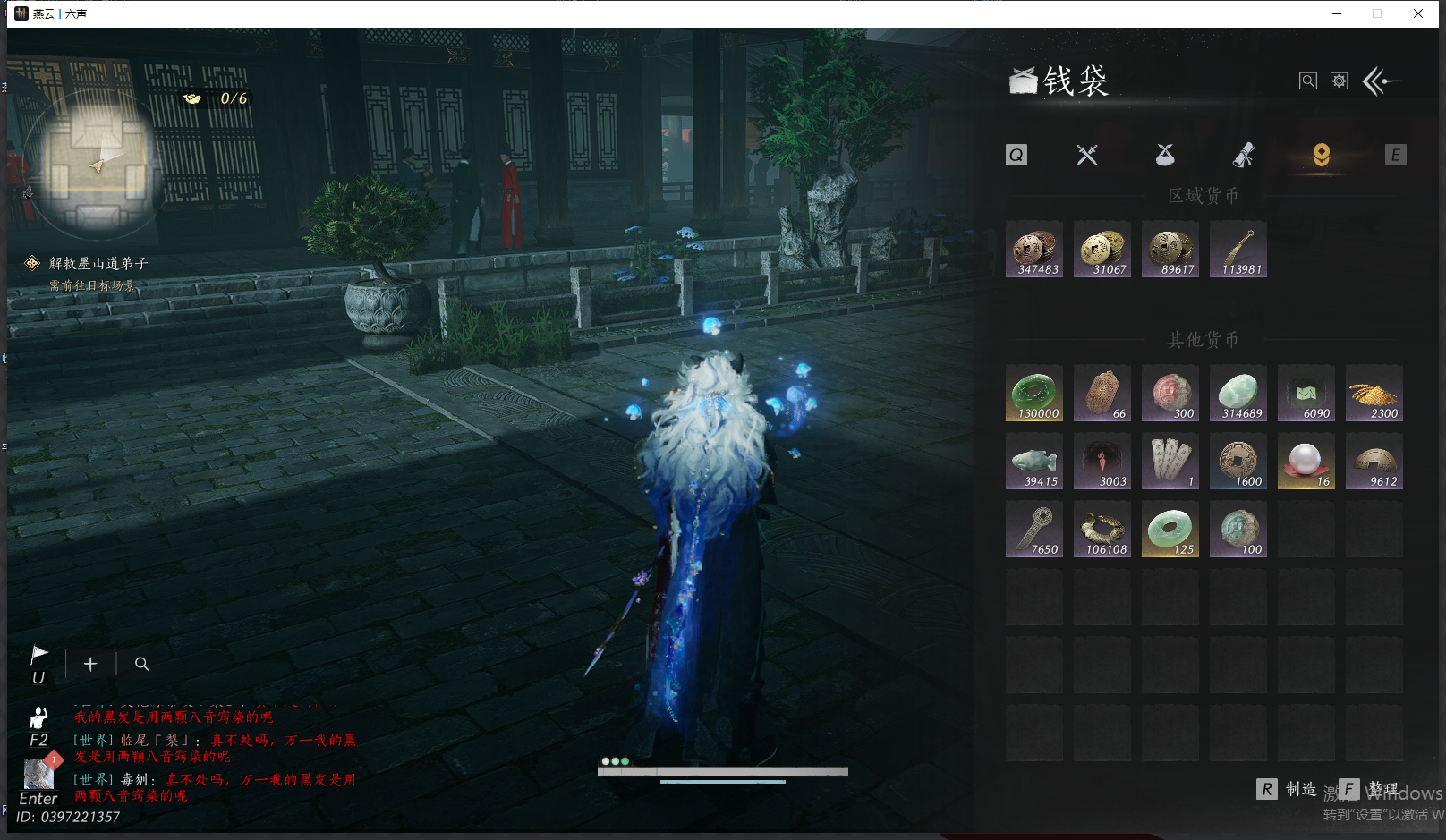 YYSWQ44203燕云十六声账号详情图17