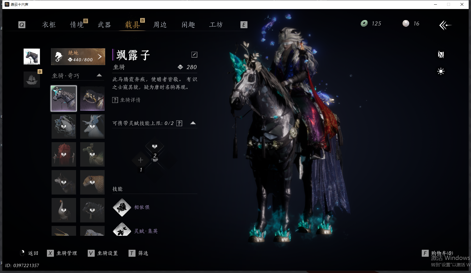 YYSWQ44203燕云十六声账号详情图19