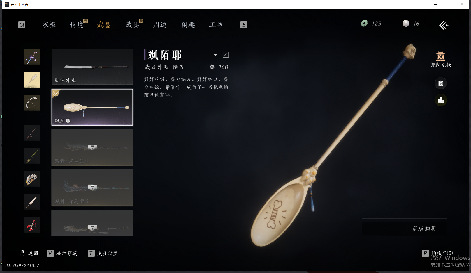 YYSWQ44203燕云十六声账号详情图21