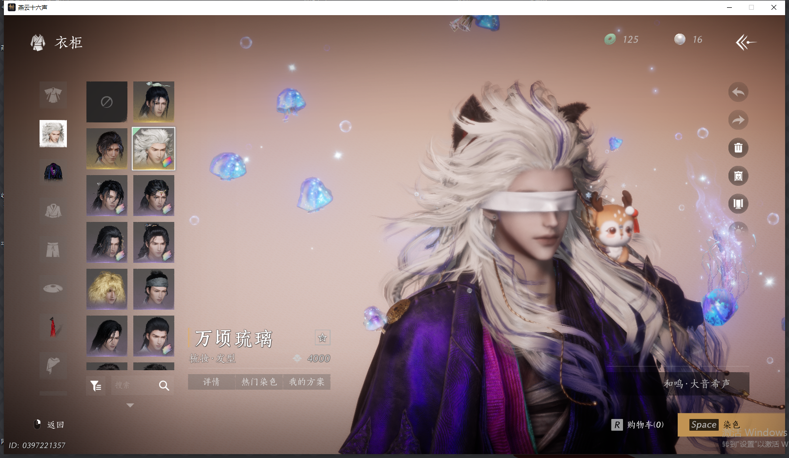 YYSWQ44203燕云十六声账号详情图22